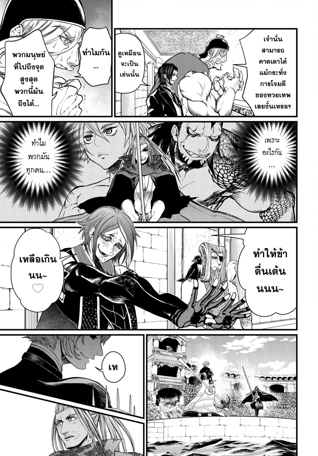 Shuumatsu no Walkure page 38