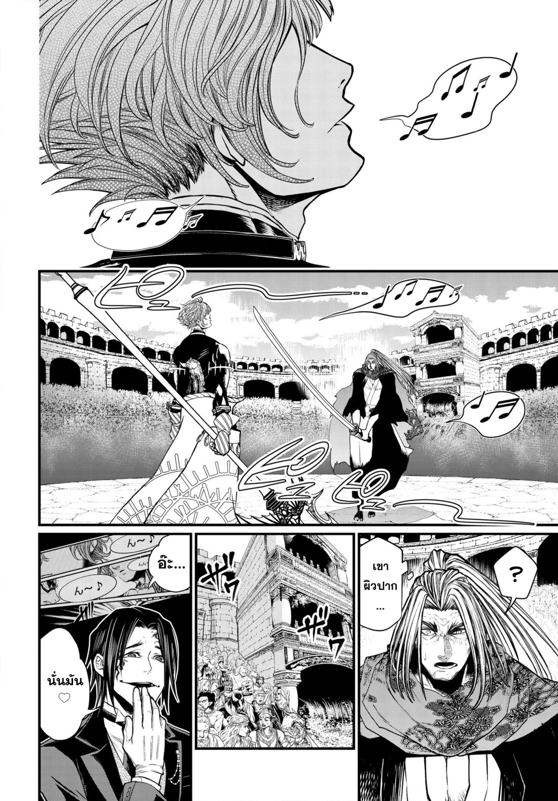 Shuumatsu no Walkure page 39