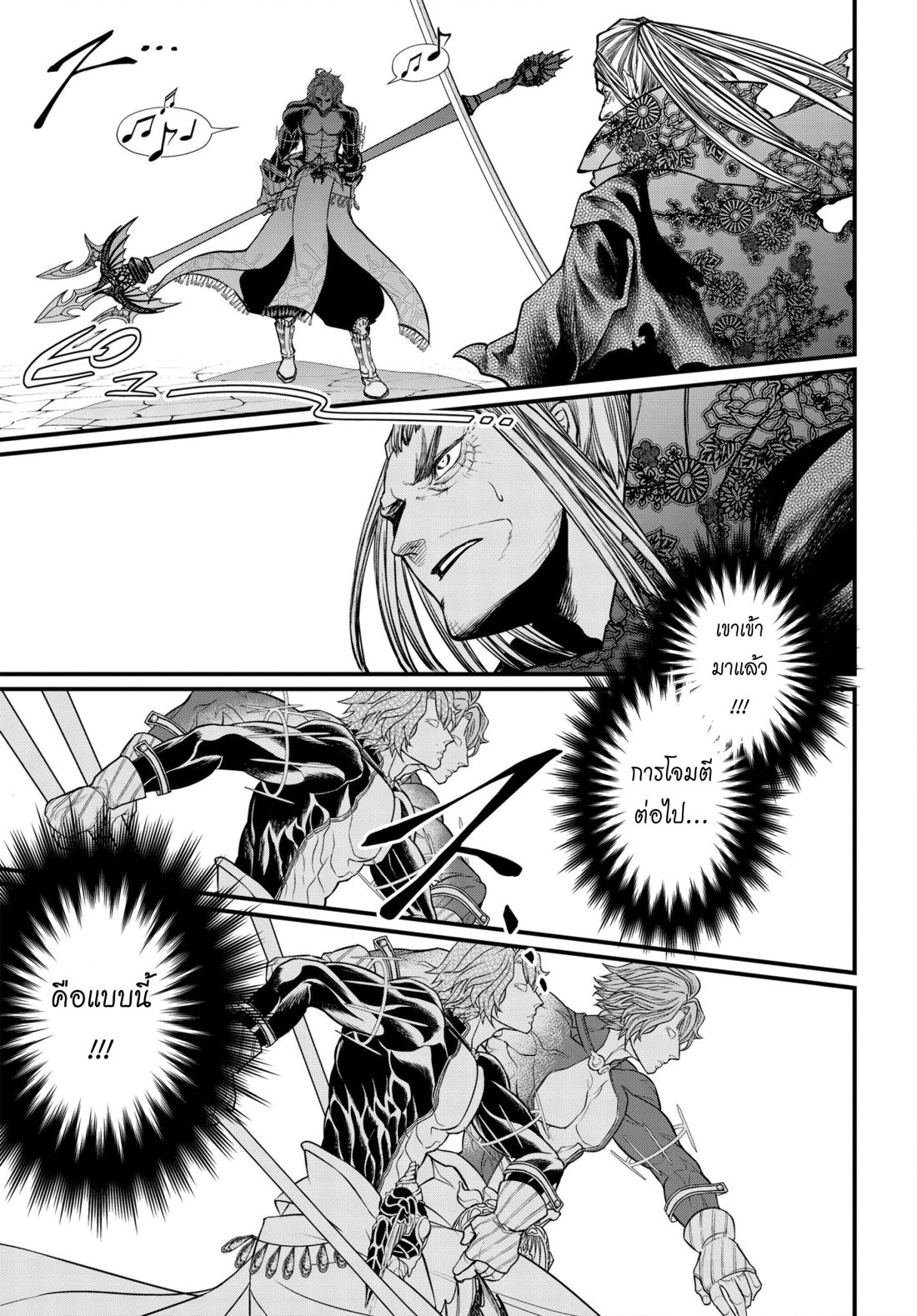 Shuumatsu no Walkure page 40