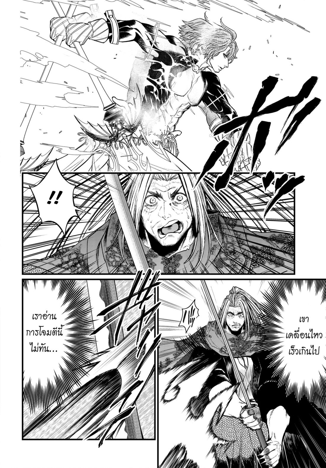 Shuumatsu no Walkure page 41