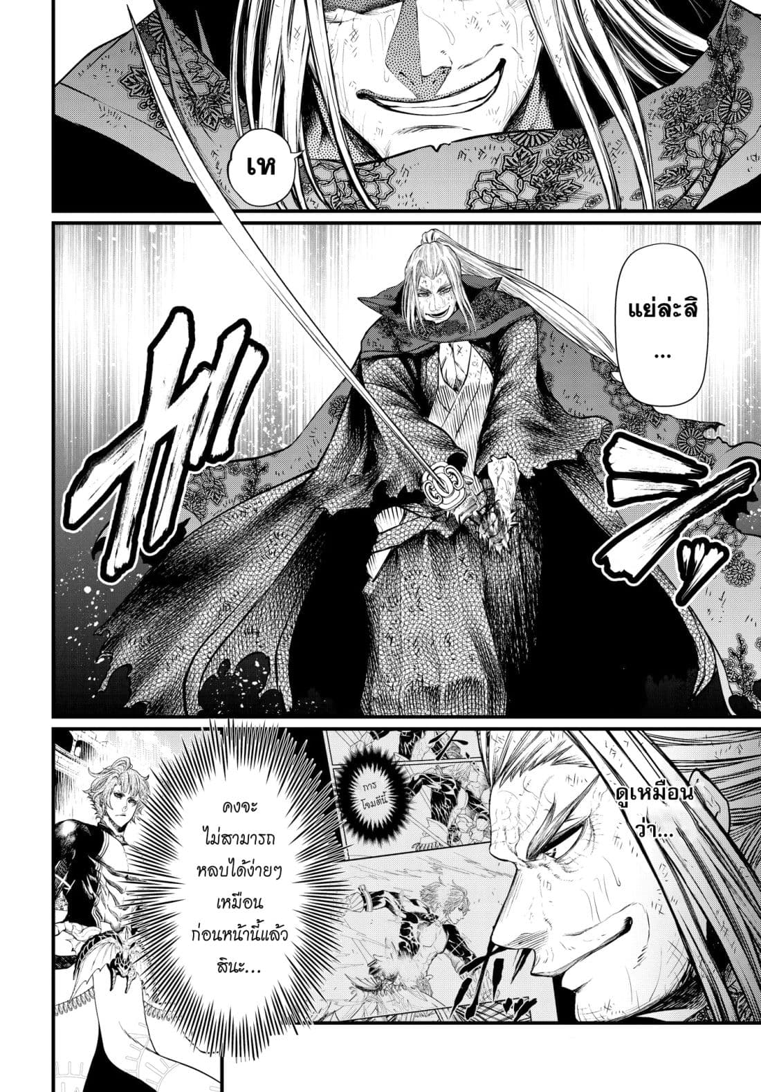 Shuumatsu no Walkure page 3