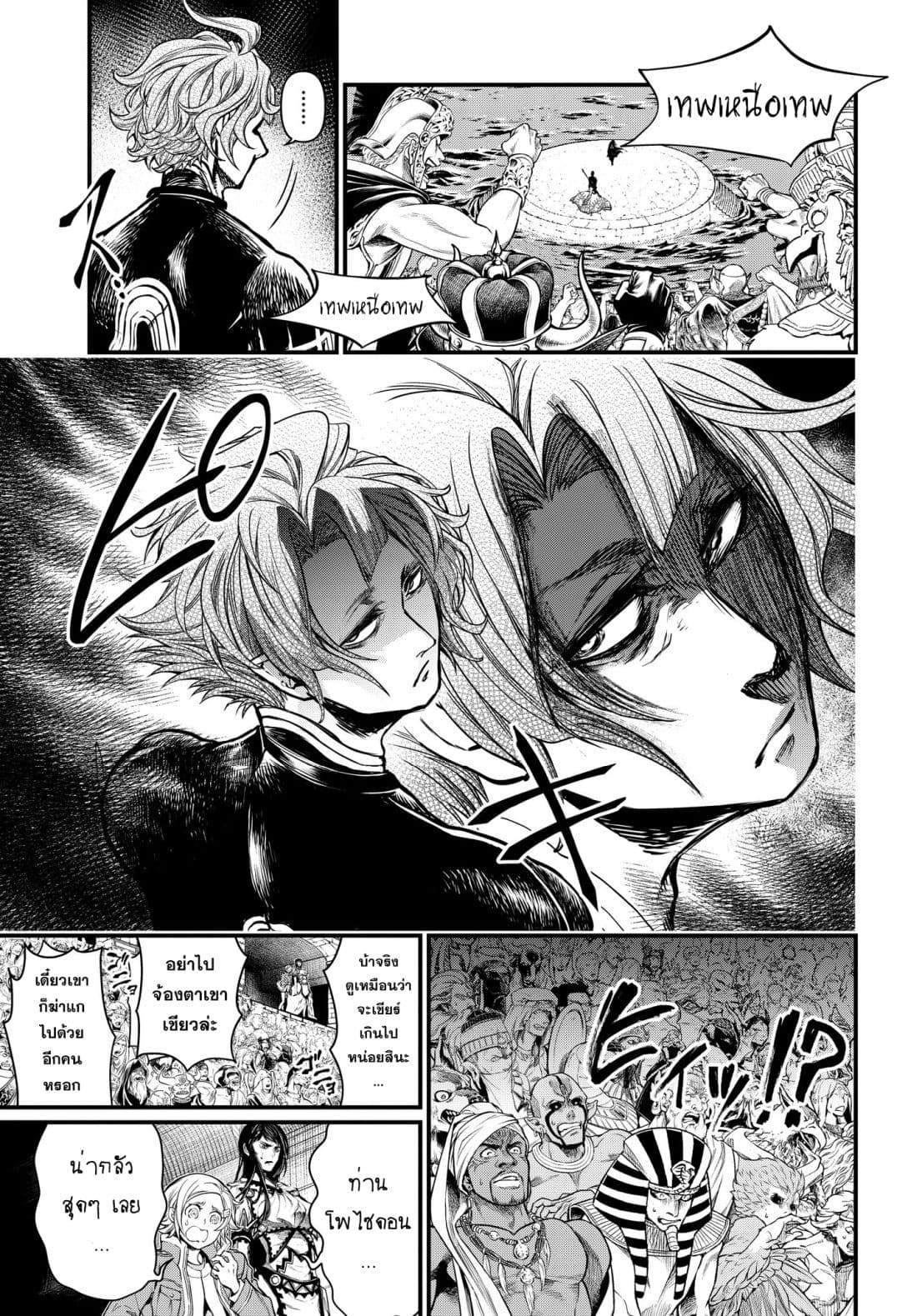 Shuumatsu no Walkure page 6