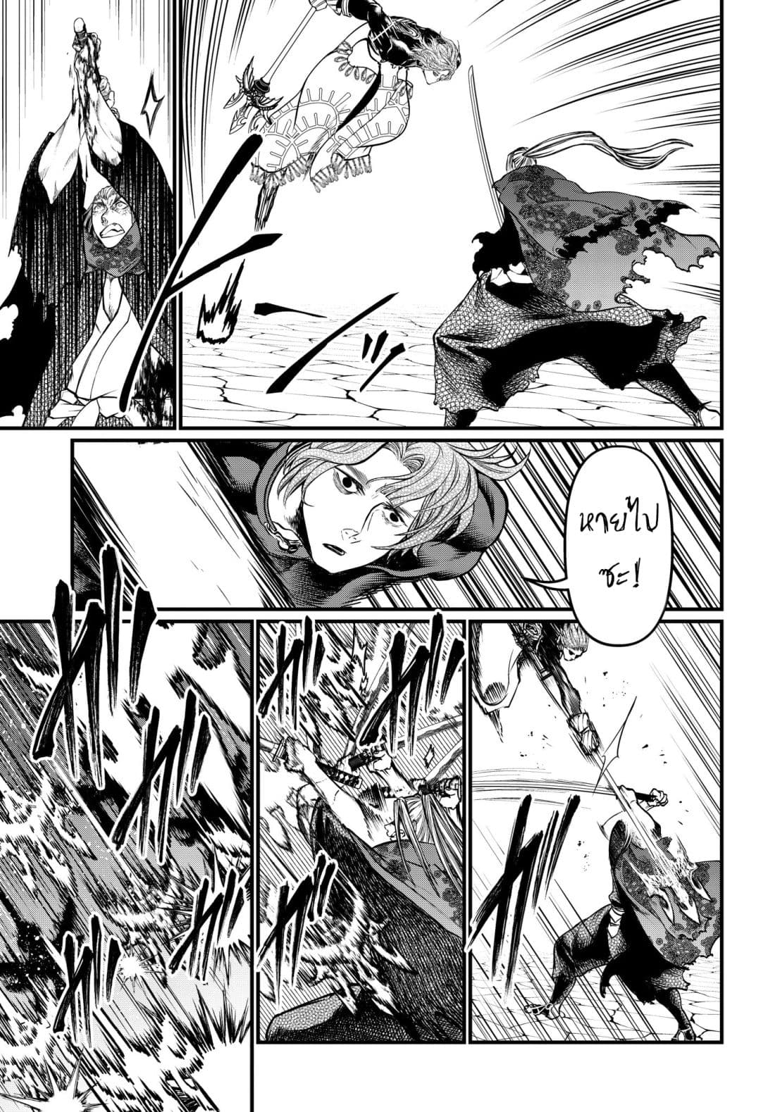 Shuumatsu no Walkure page 10