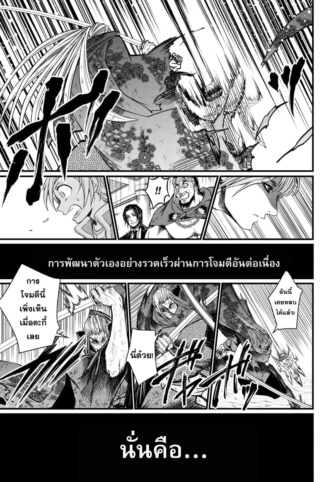 Shuumatsu no Walkure page 14