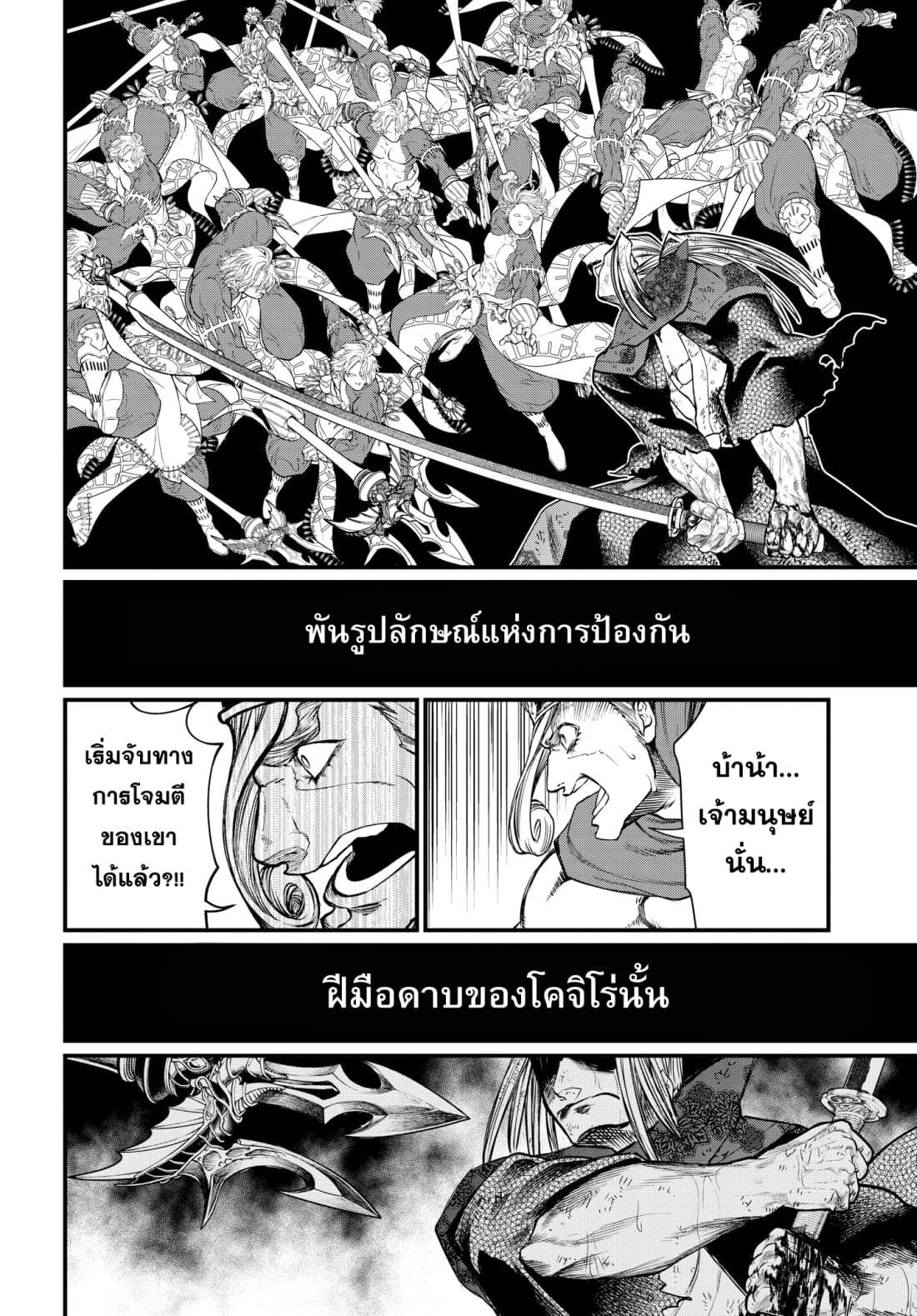 Shuumatsu no Walkure page 15