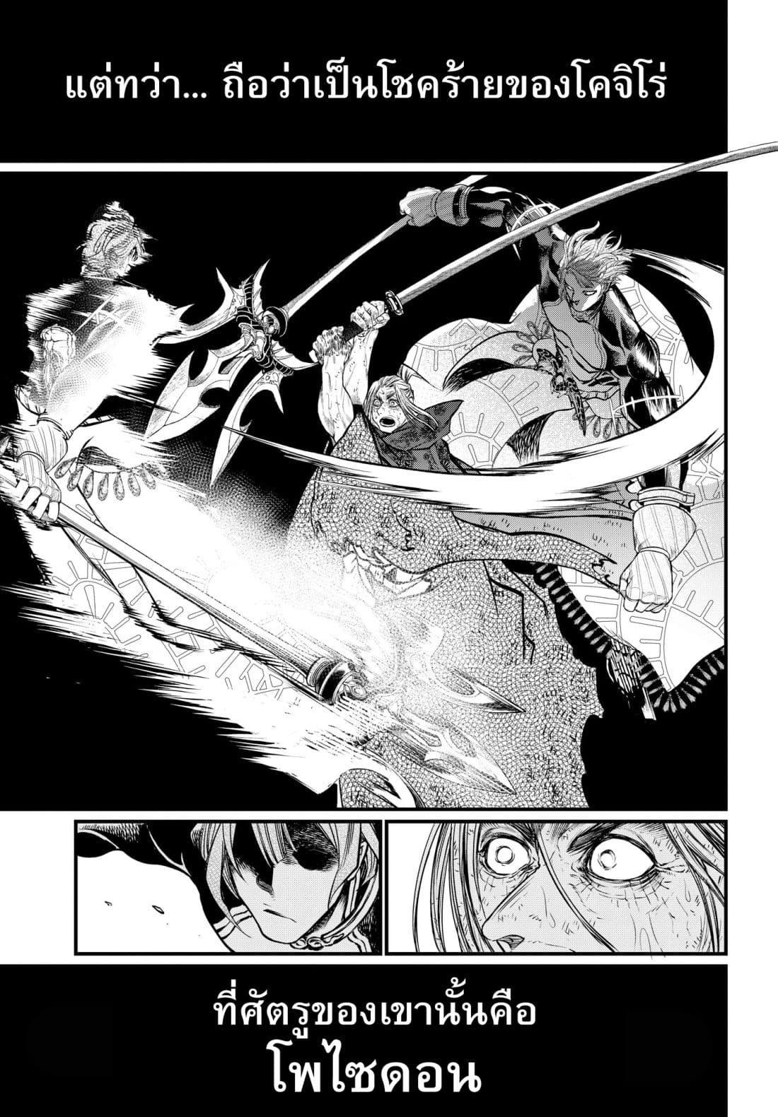 Shuumatsu no Walkure page 18