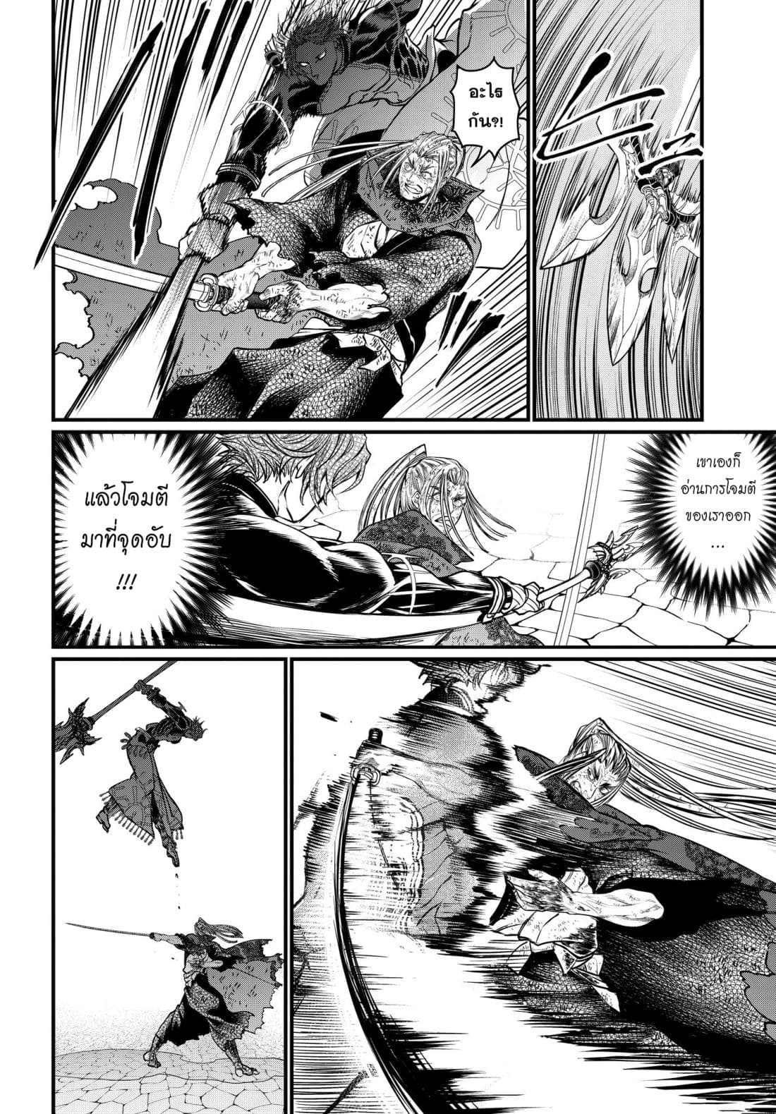 Shuumatsu no Walkure page 19