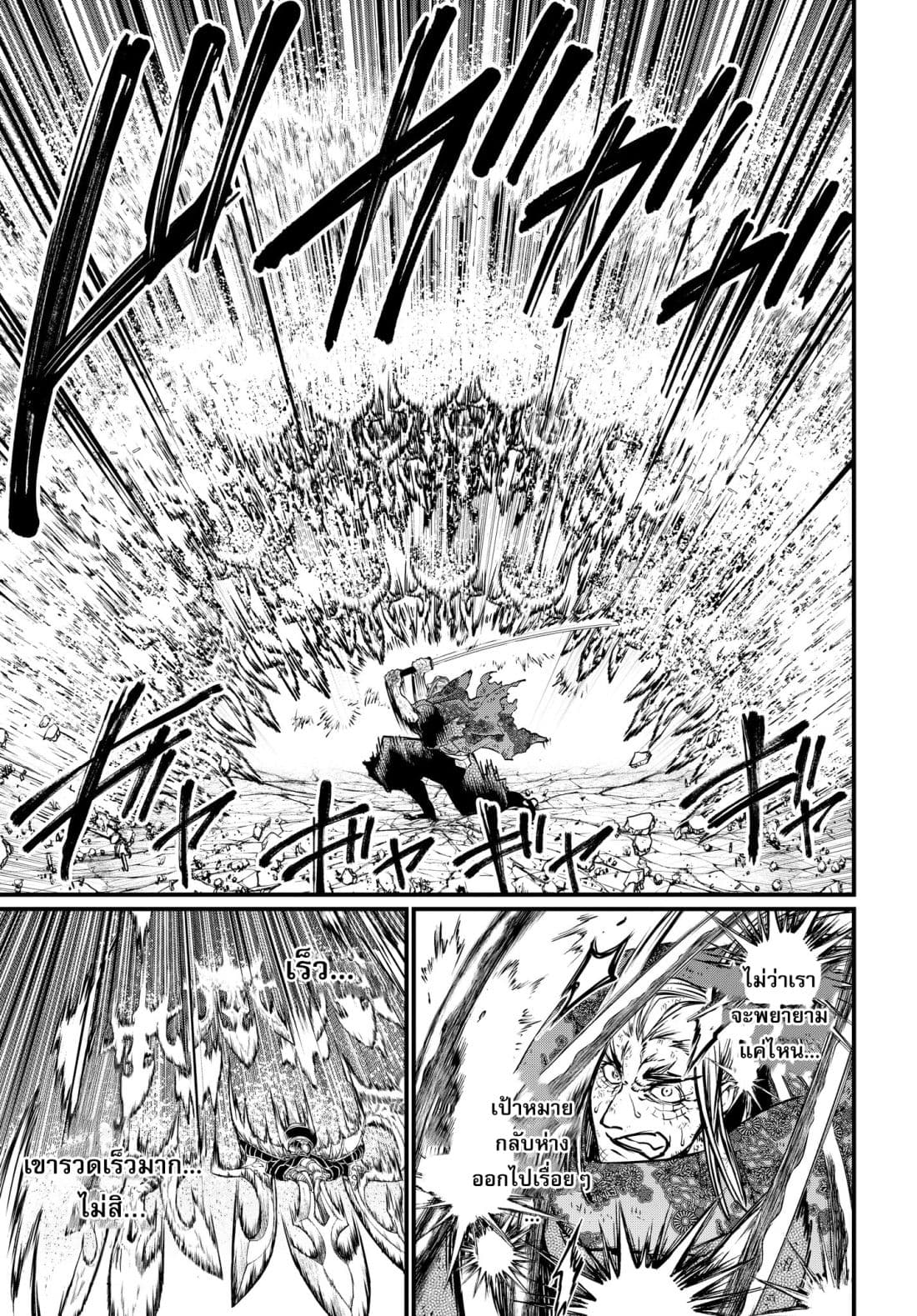 Shuumatsu no Walkure page 20