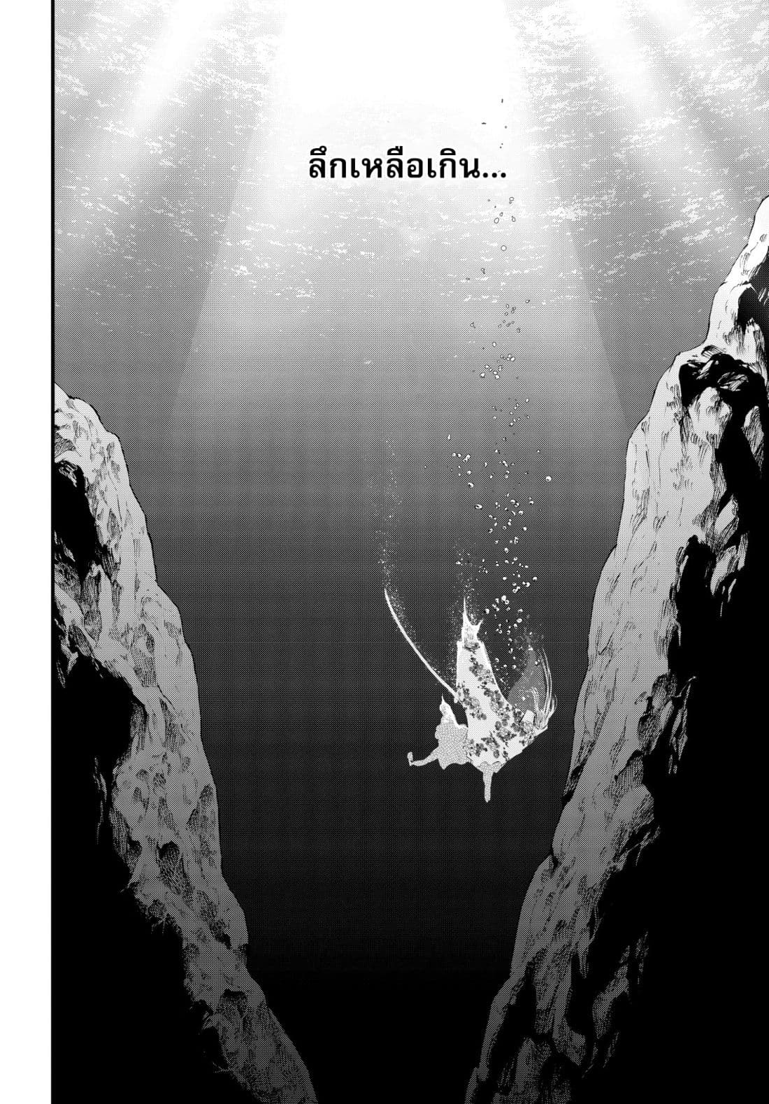 Shuumatsu no Walkure page 21