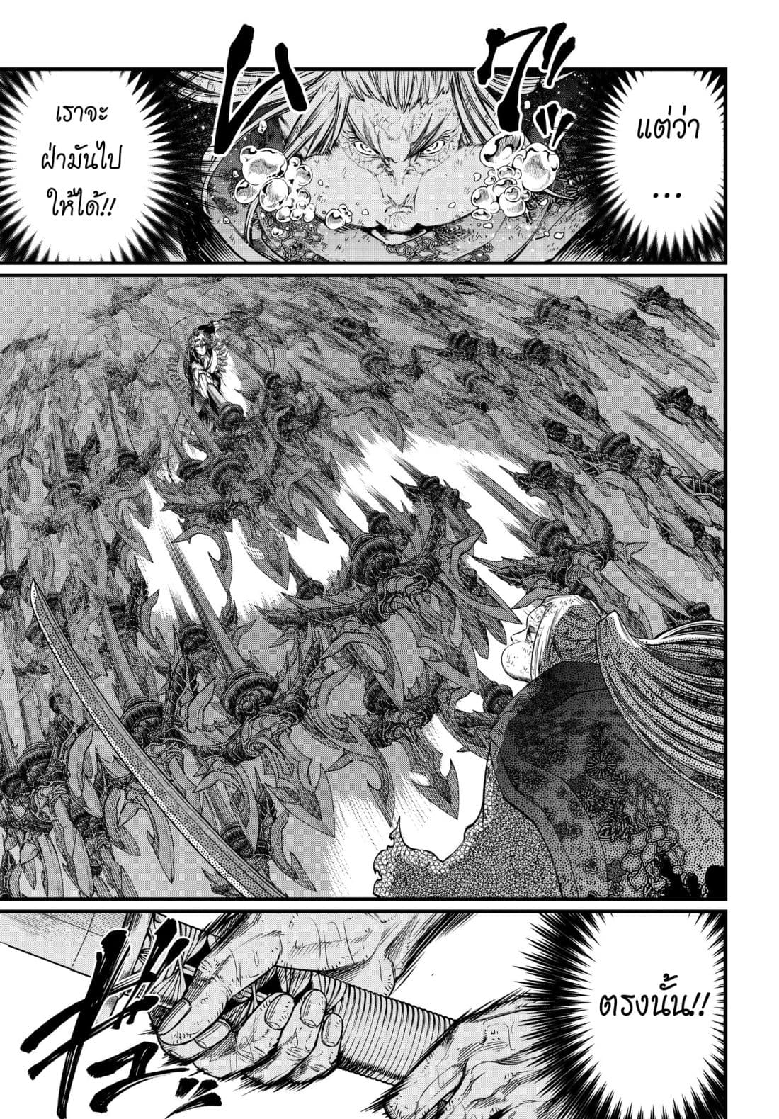 Shuumatsu no Walkure page 22