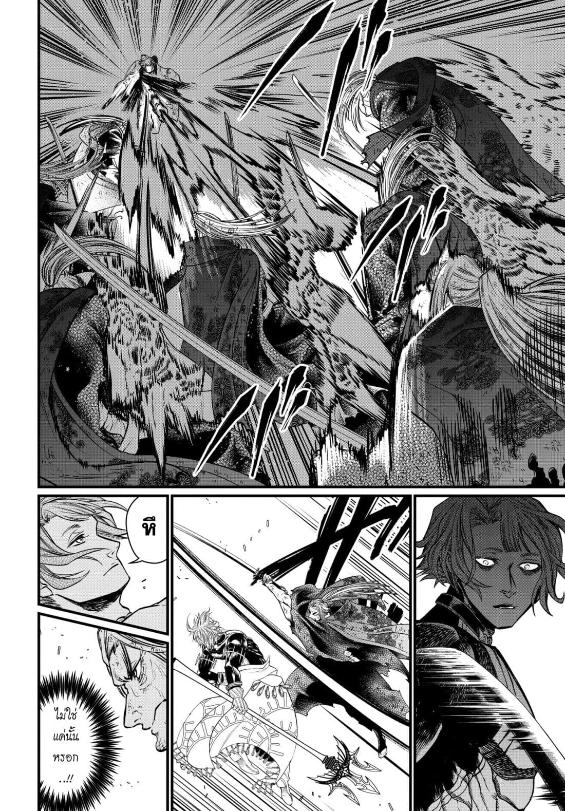Shuumatsu no Walkure page 23