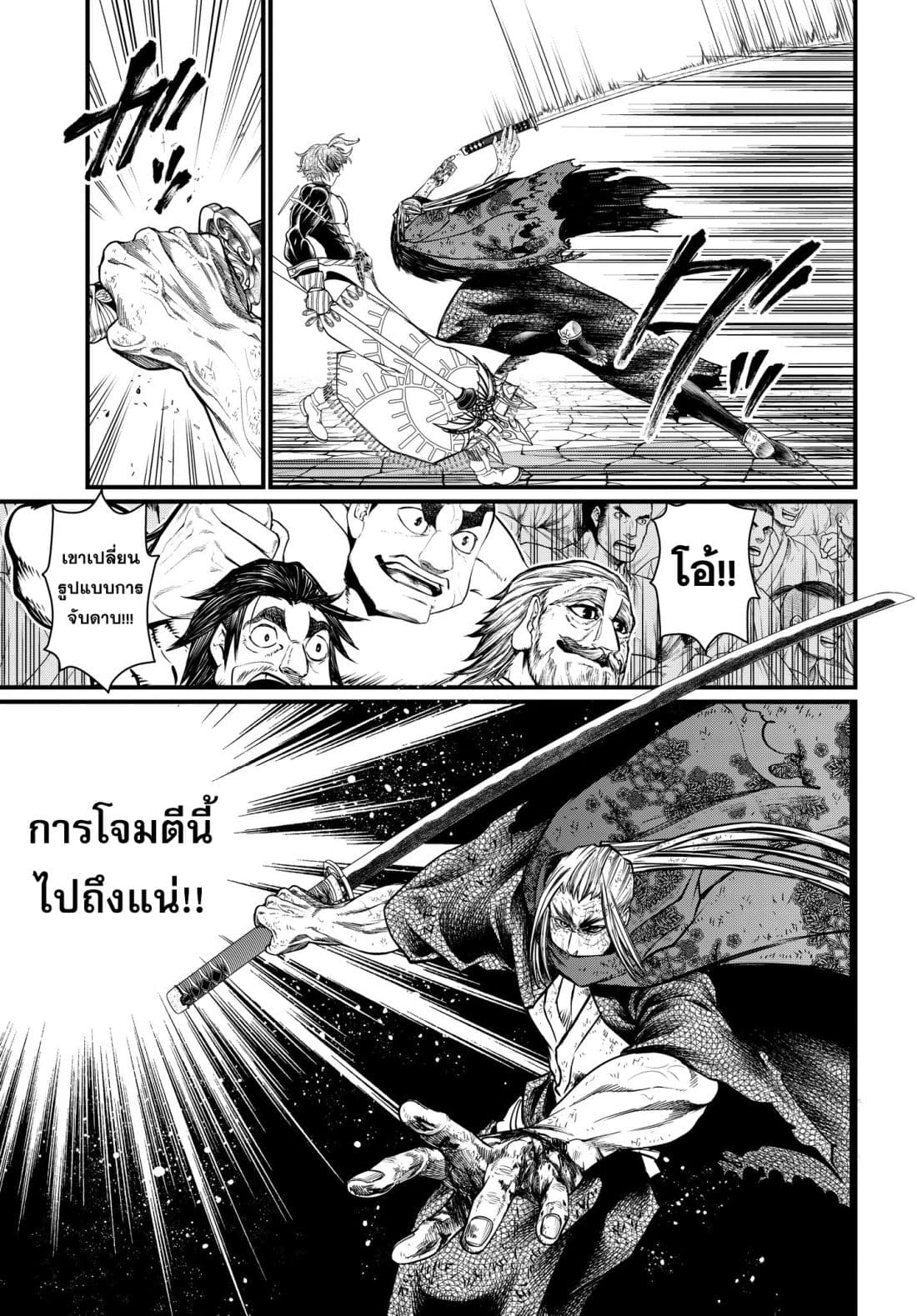 Shuumatsu no Walkure page 24