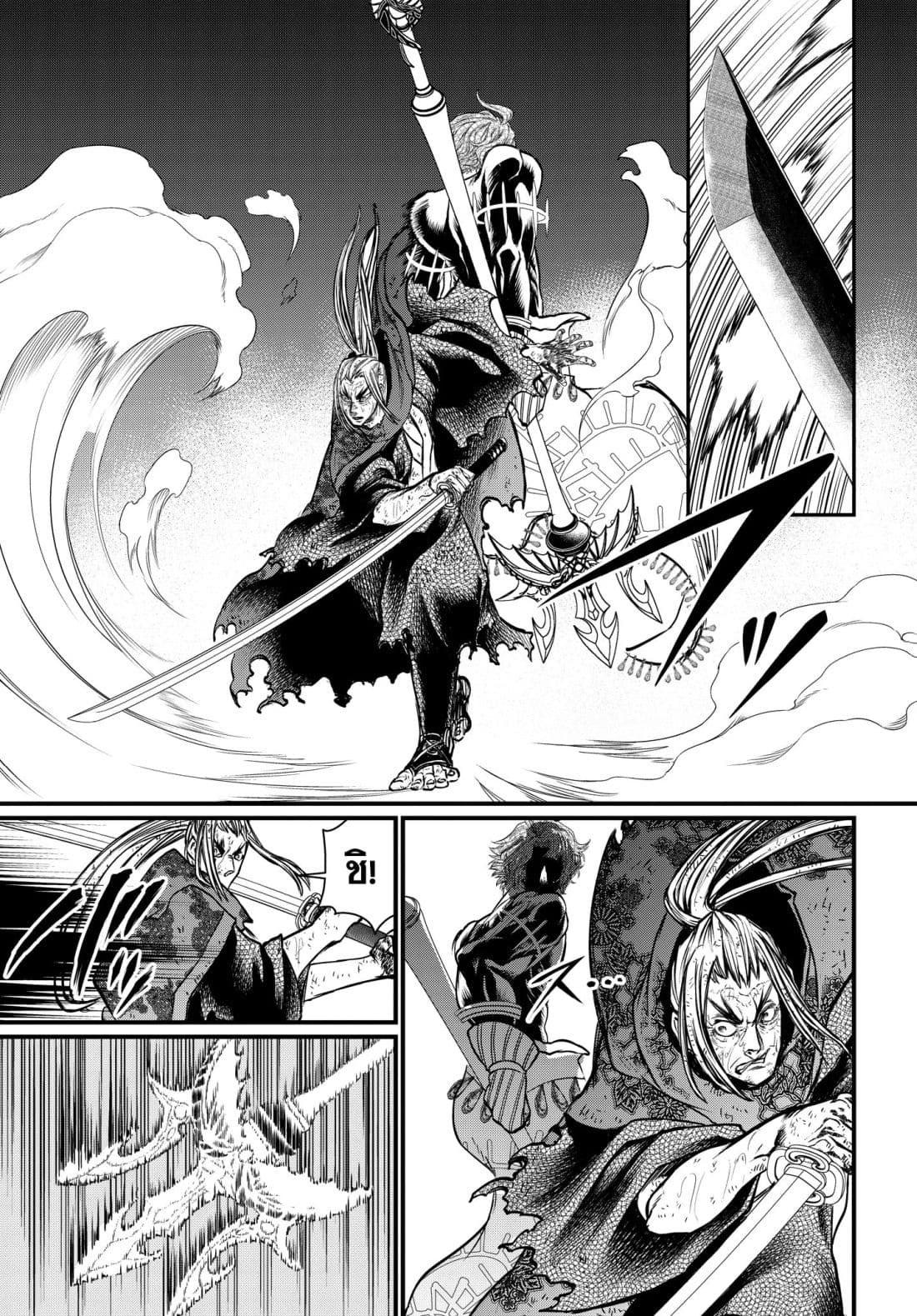 Shuumatsu no Walkure page 26