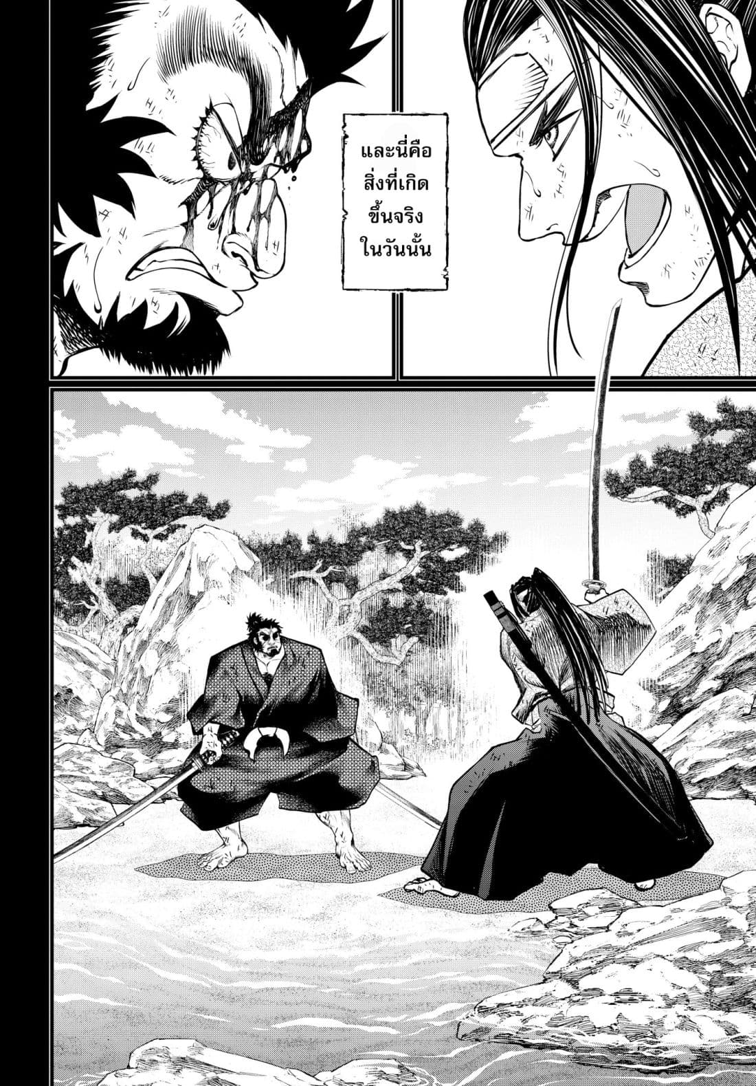 Shuumatsu no Walkure page 34