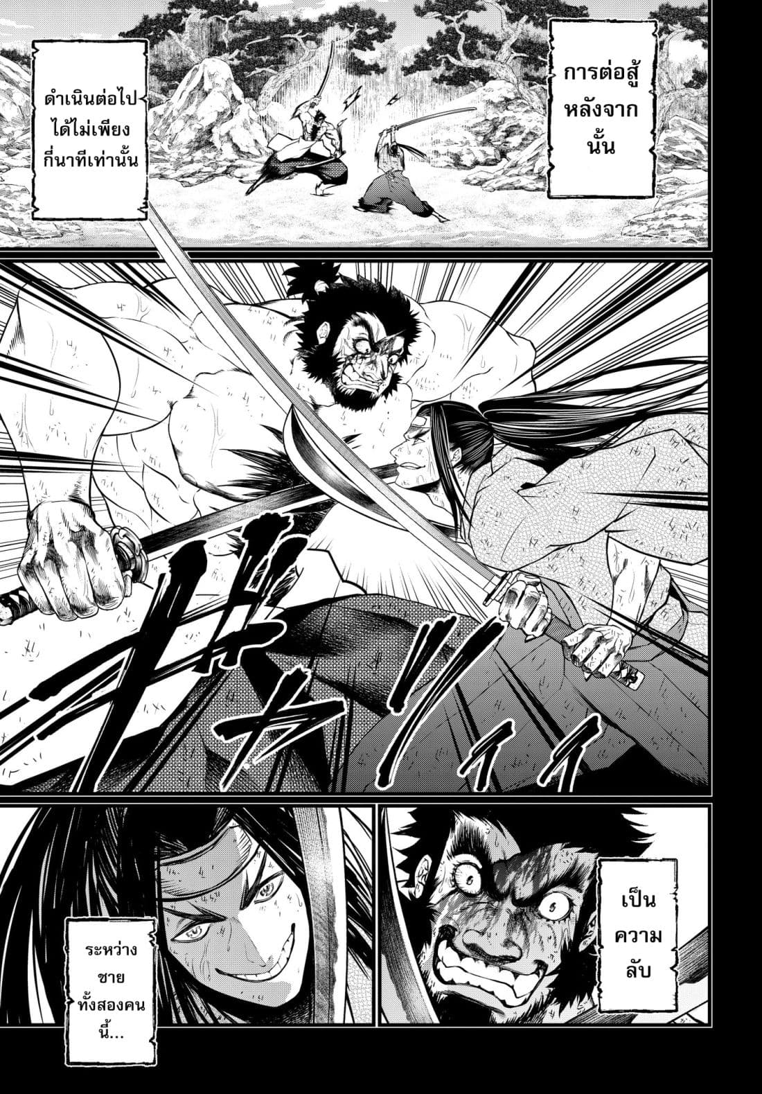 Shuumatsu no Walkure page 39