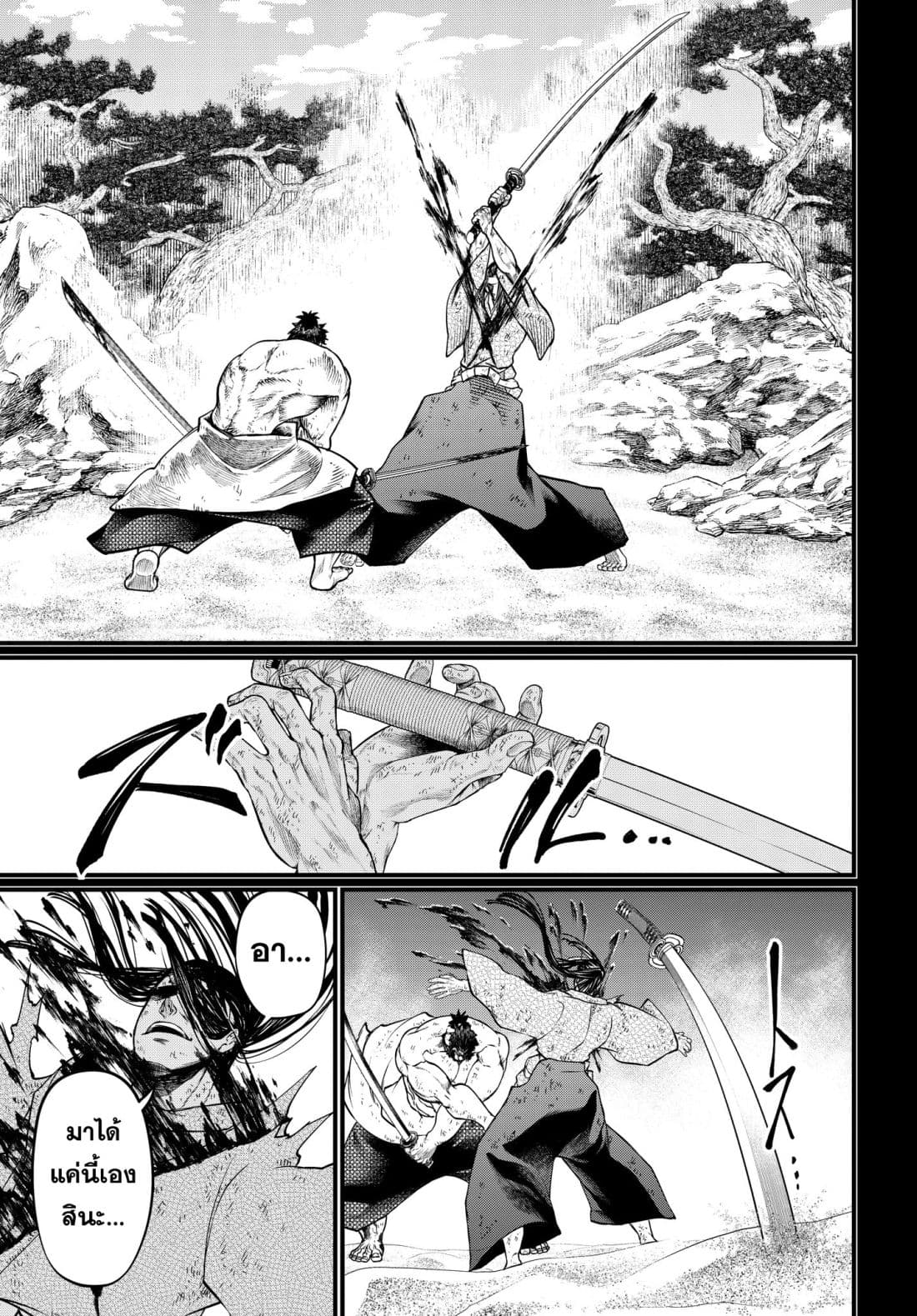 Shuumatsu no Walkure page 44