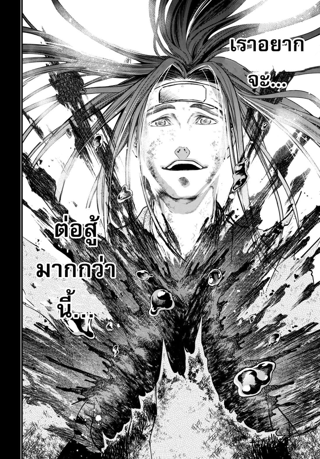 Shuumatsu no Walkure page 45