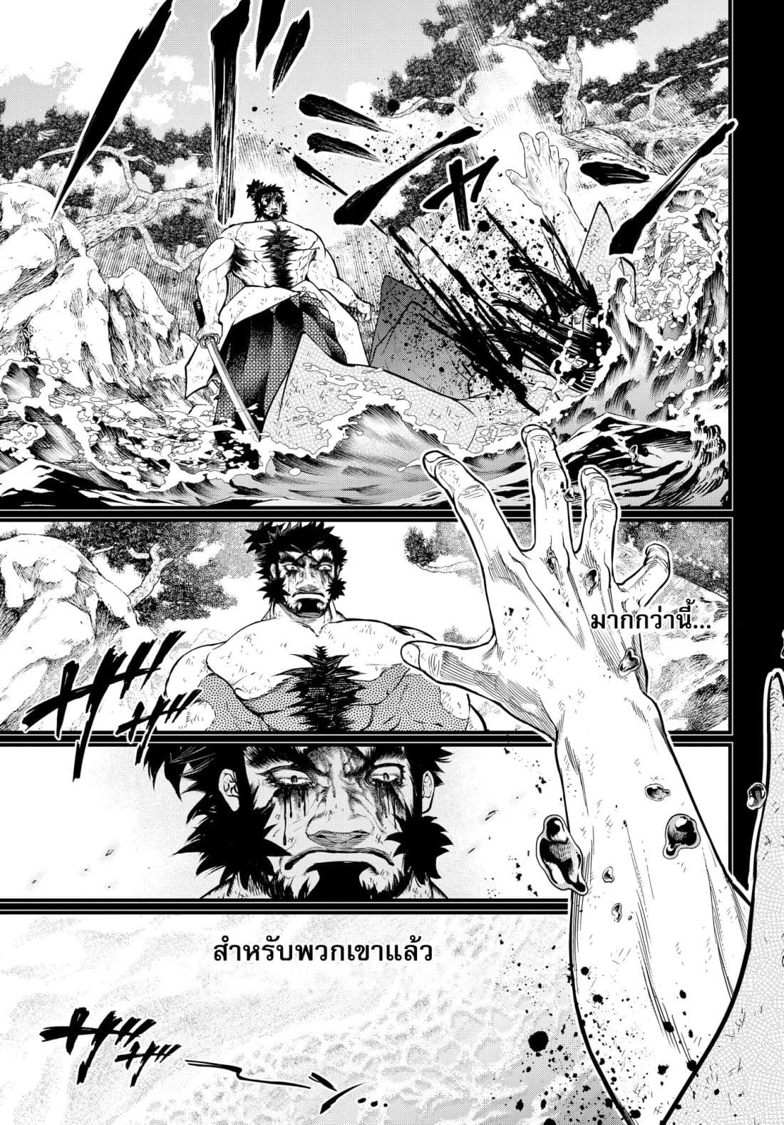Shuumatsu no Walkure page 46