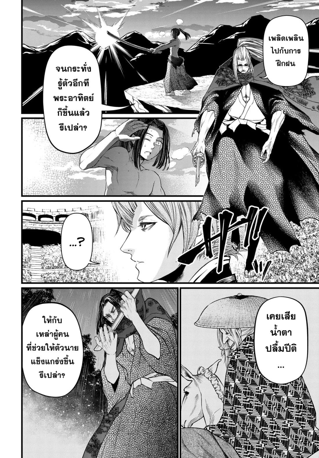 Shuumatsu no Walkure page 49