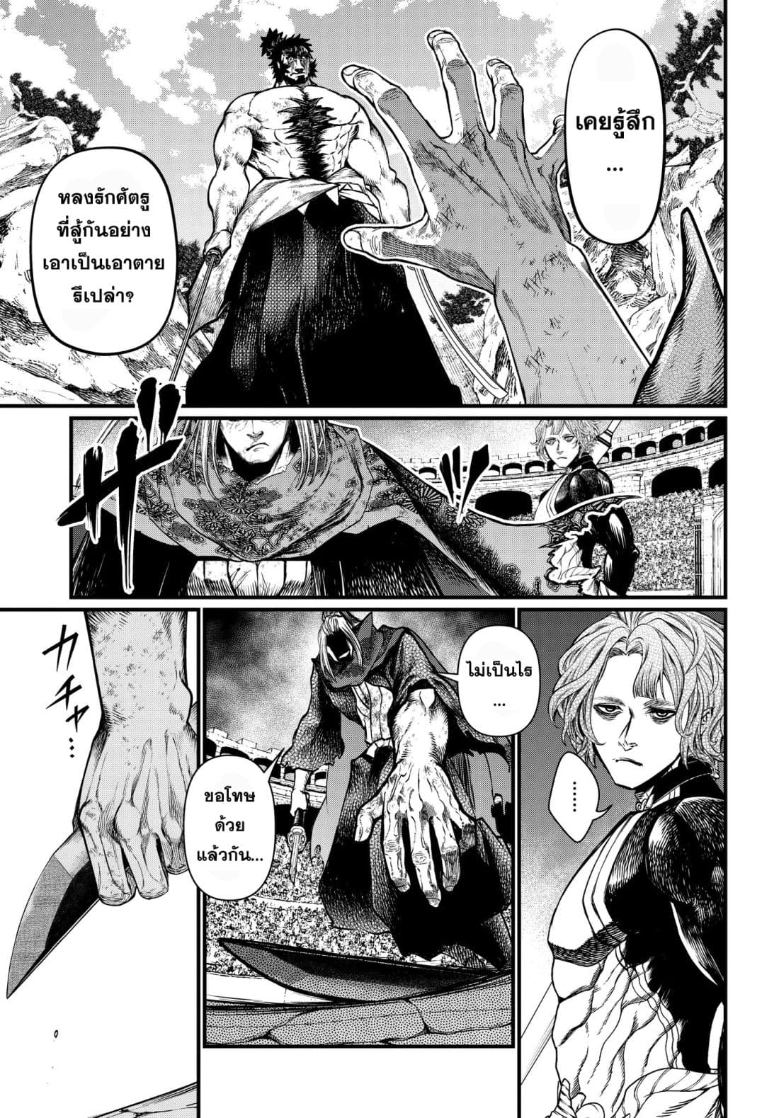 Shuumatsu no Walkure page 50
