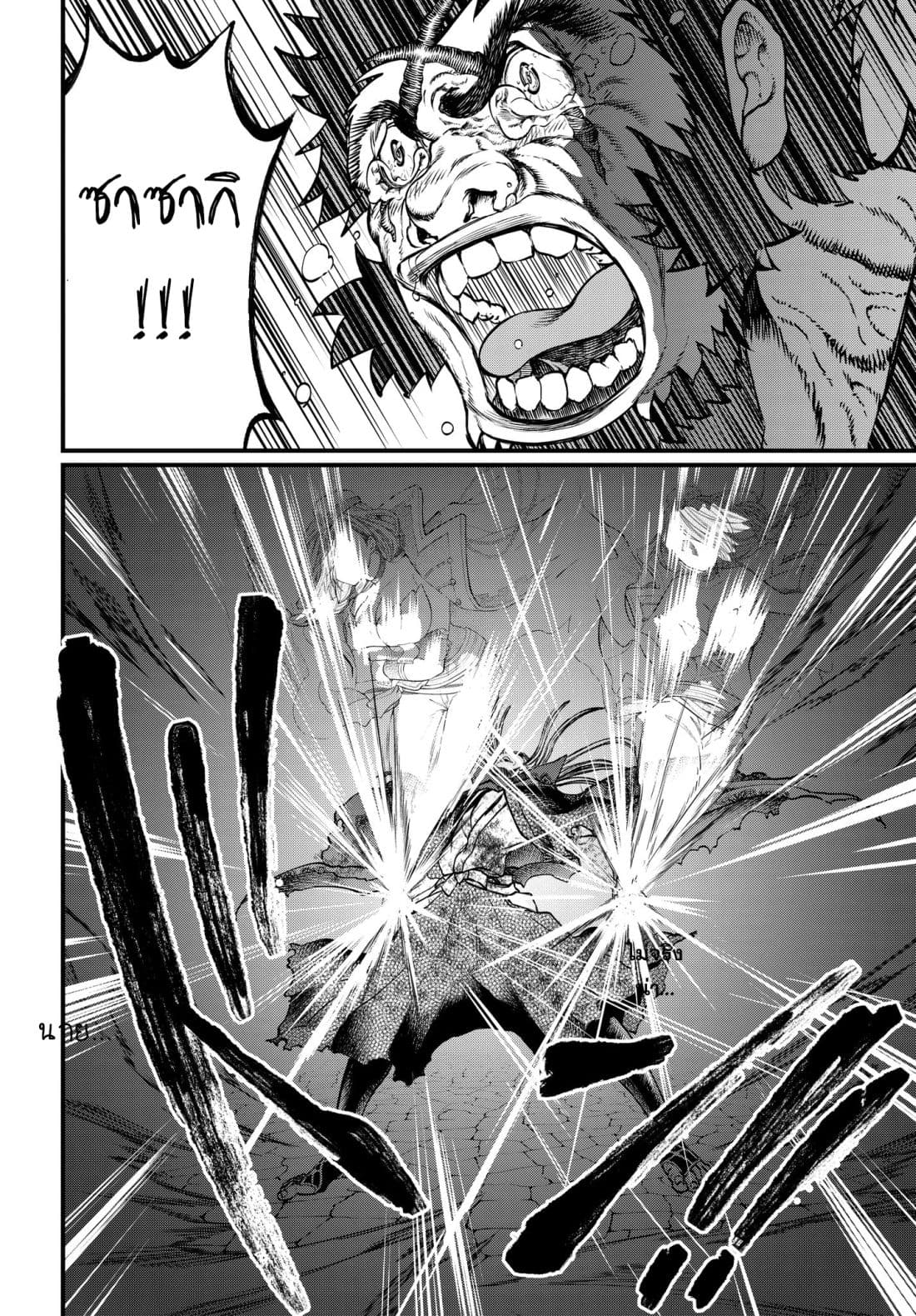 Shuumatsu no Walkure page 55
