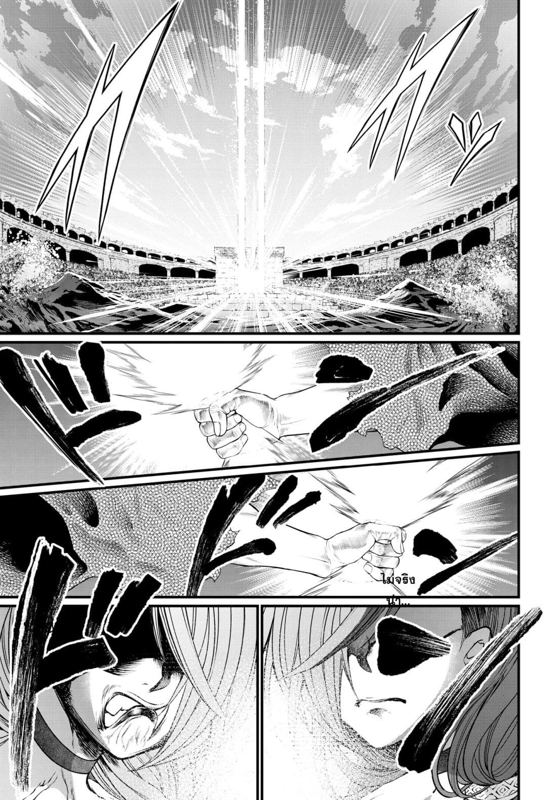 Shuumatsu no Walkure page 56