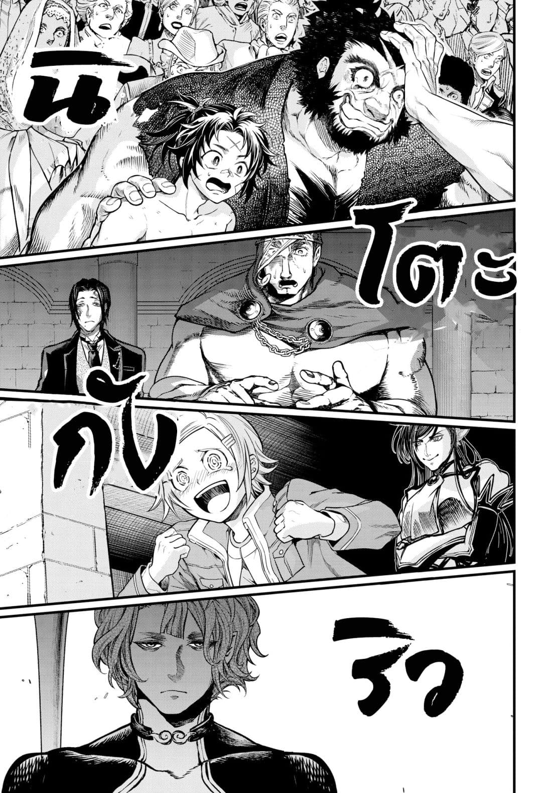 Shuumatsu no Walkure page 58