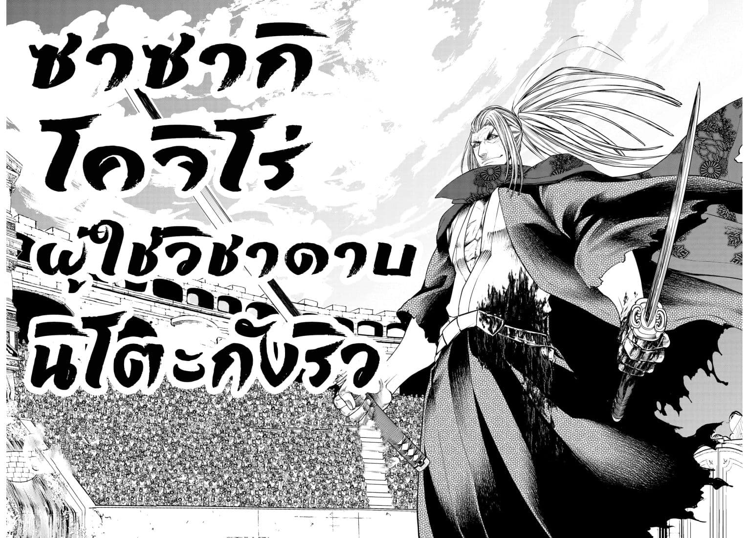 Shuumatsu no Walkure page 59
