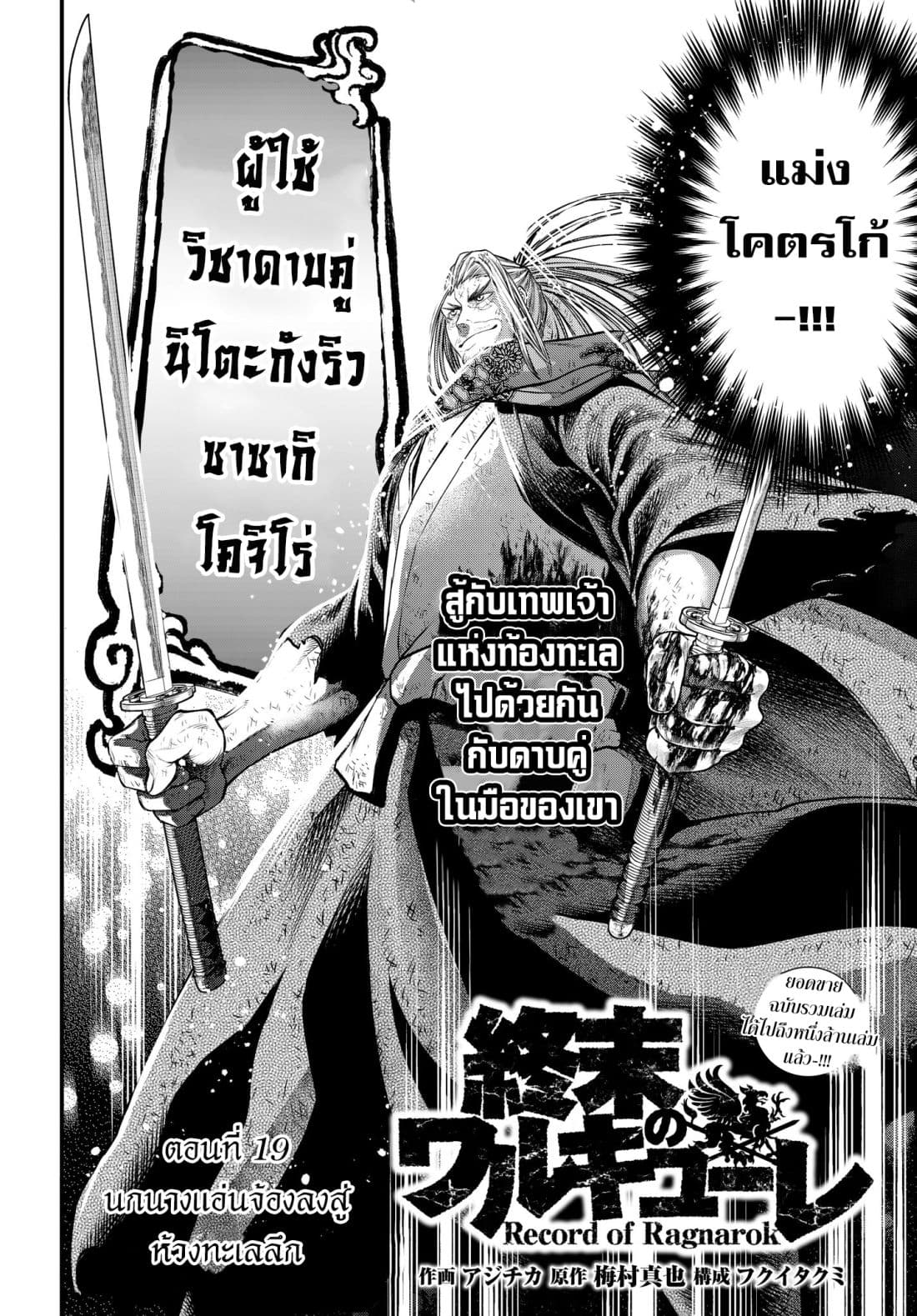 Shuumatsu no Walkure page 3
