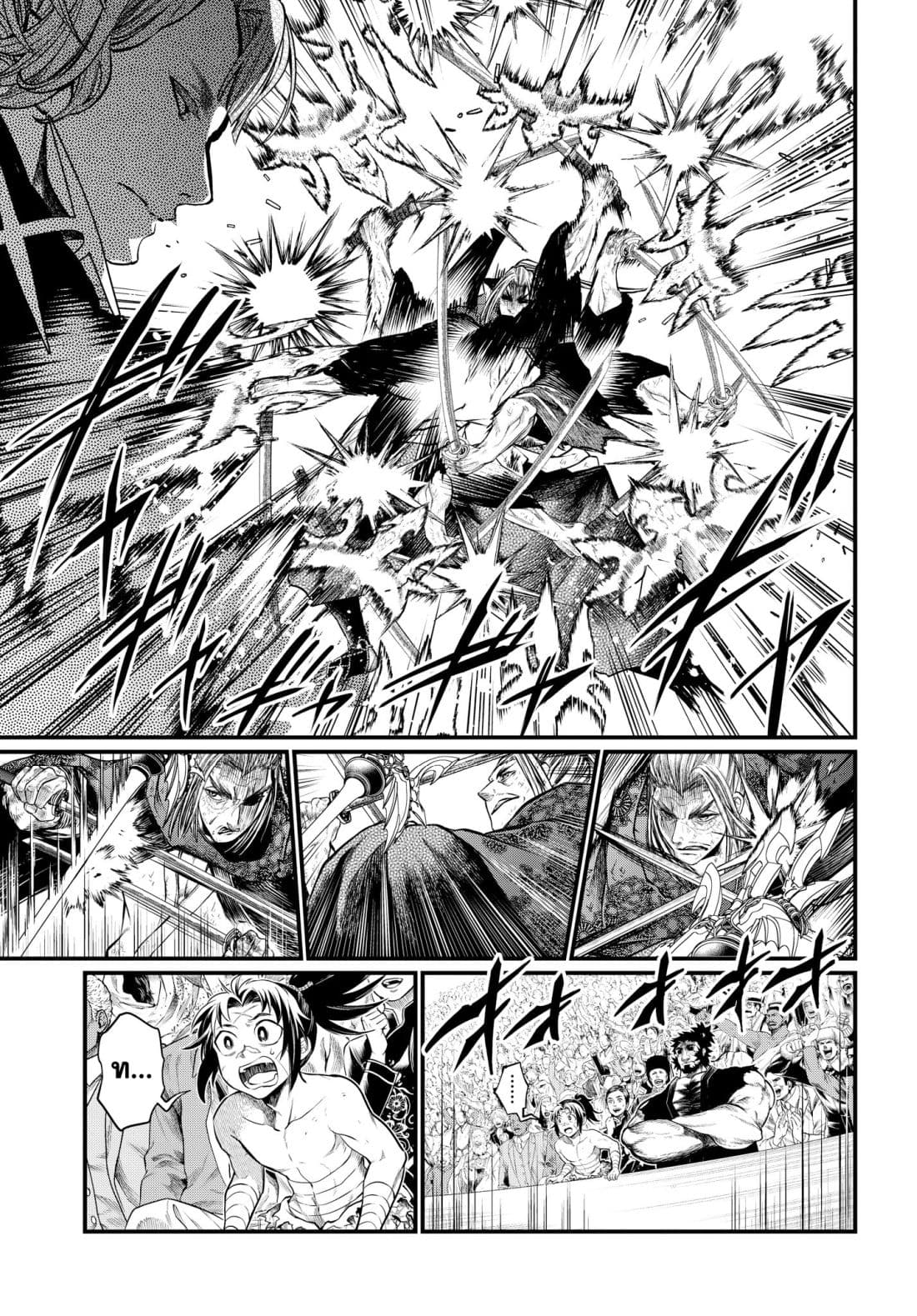 Shuumatsu no Walkure page 10