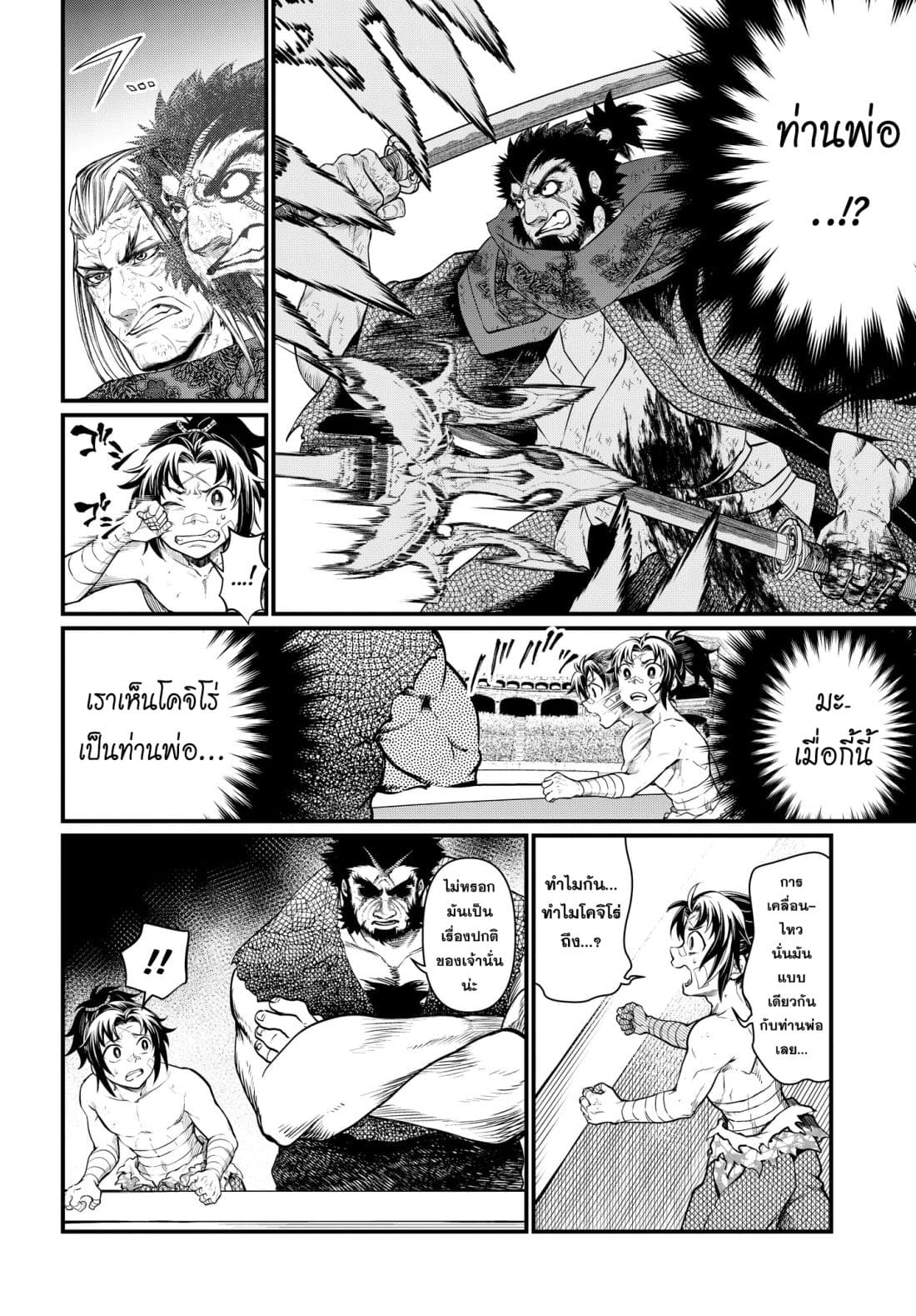 Shuumatsu no Walkure page 11