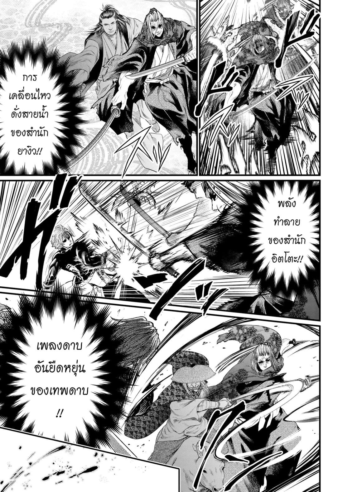 Shuumatsu no Walkure page 14