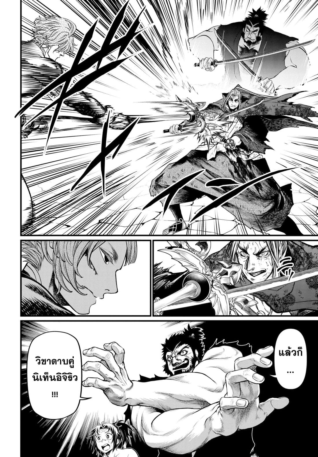 Shuumatsu no Walkure page 17