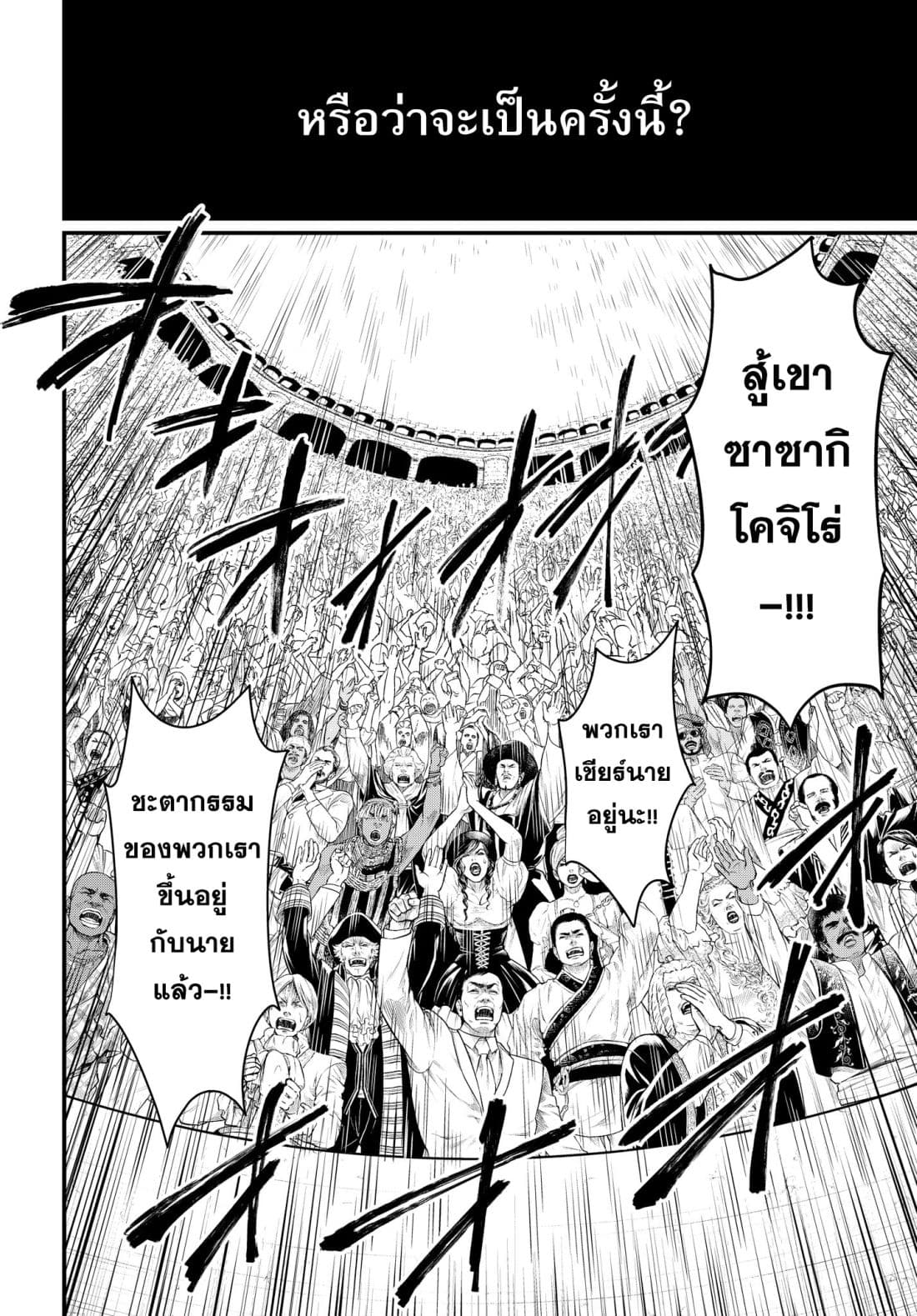 Shuumatsu no Walkure page 21