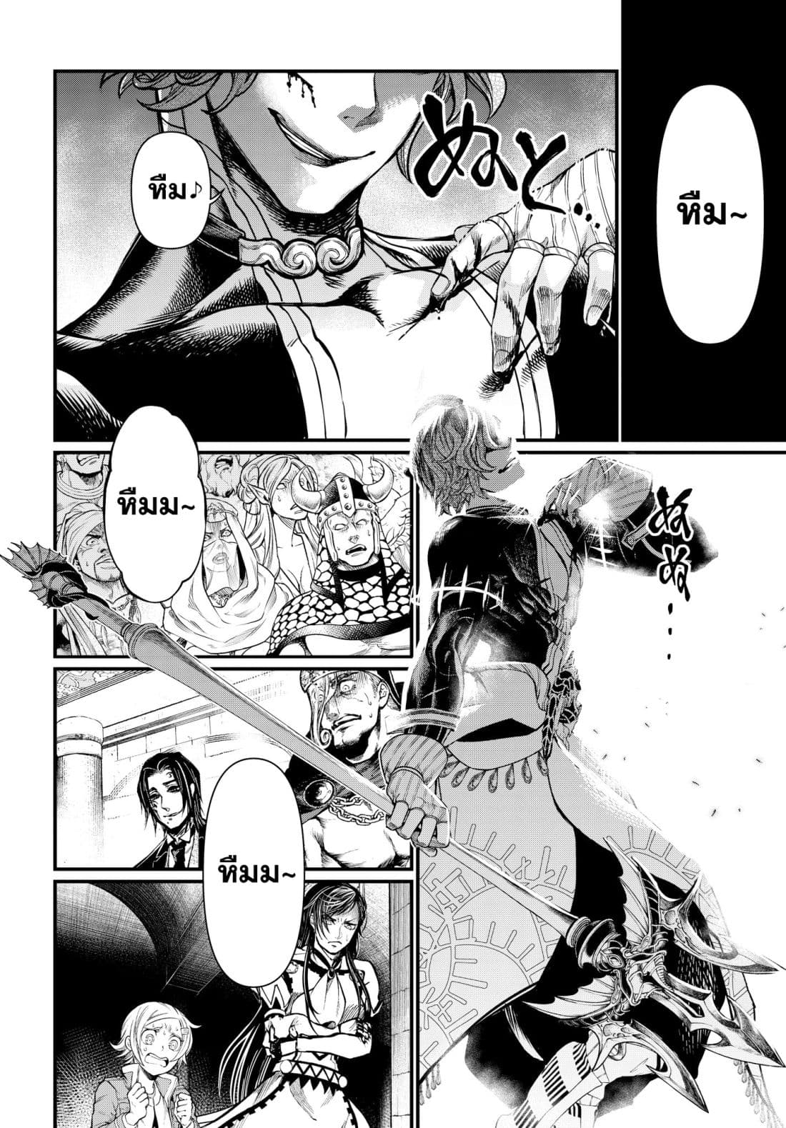 Shuumatsu no Walkure page 23