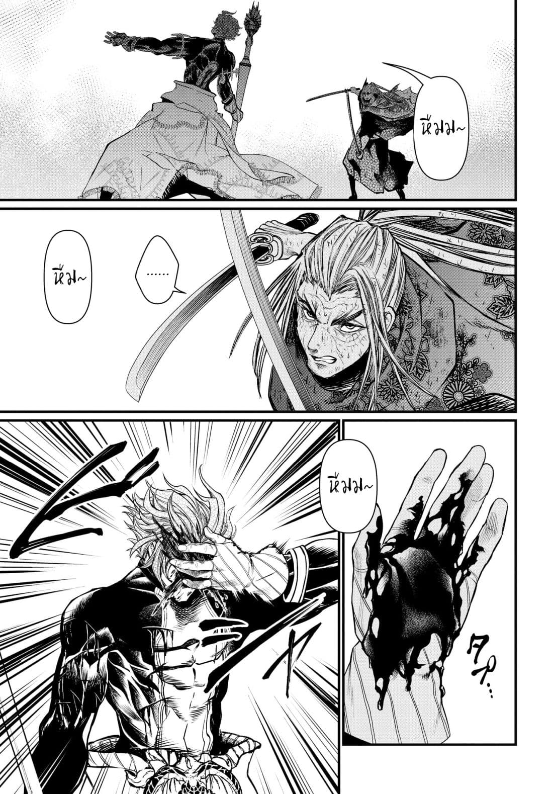 Shuumatsu no Walkure page 24