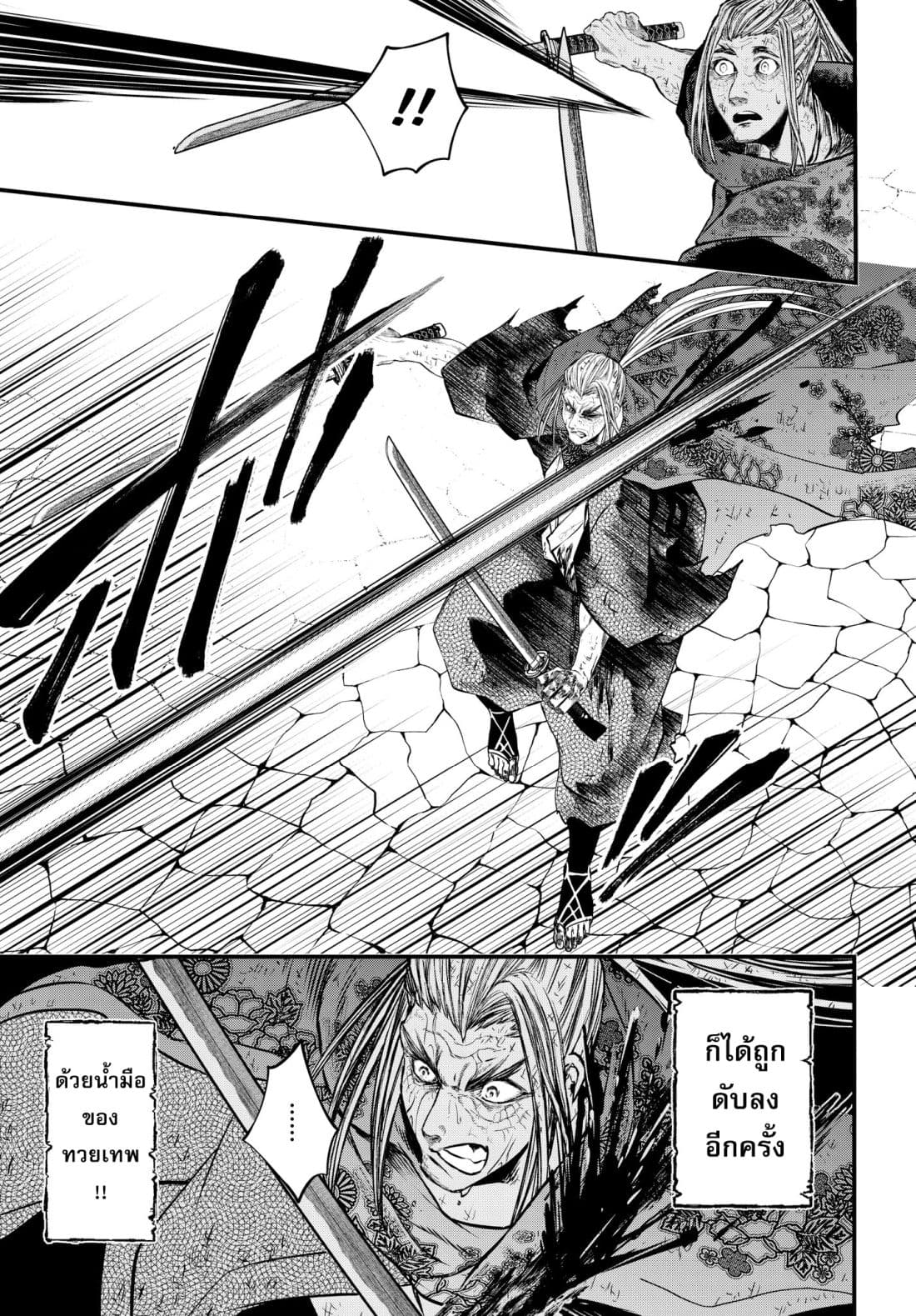 Shuumatsu no Walkure page 28