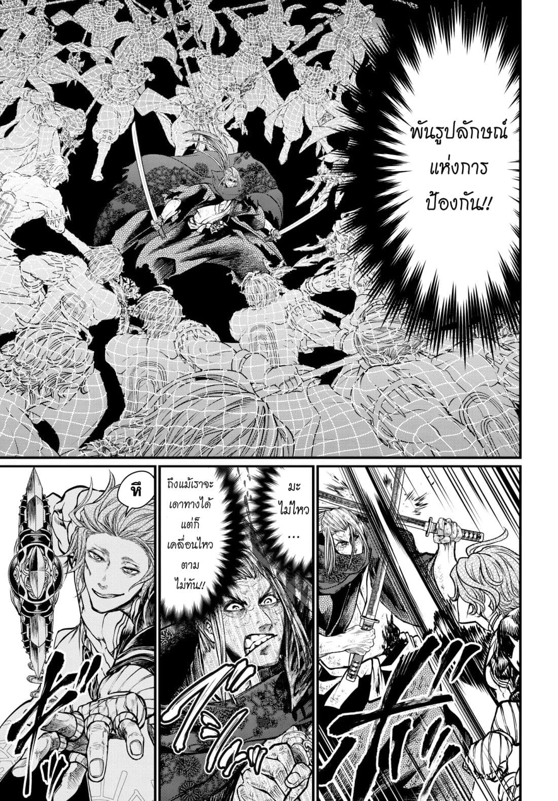 Shuumatsu no Walkure page 30