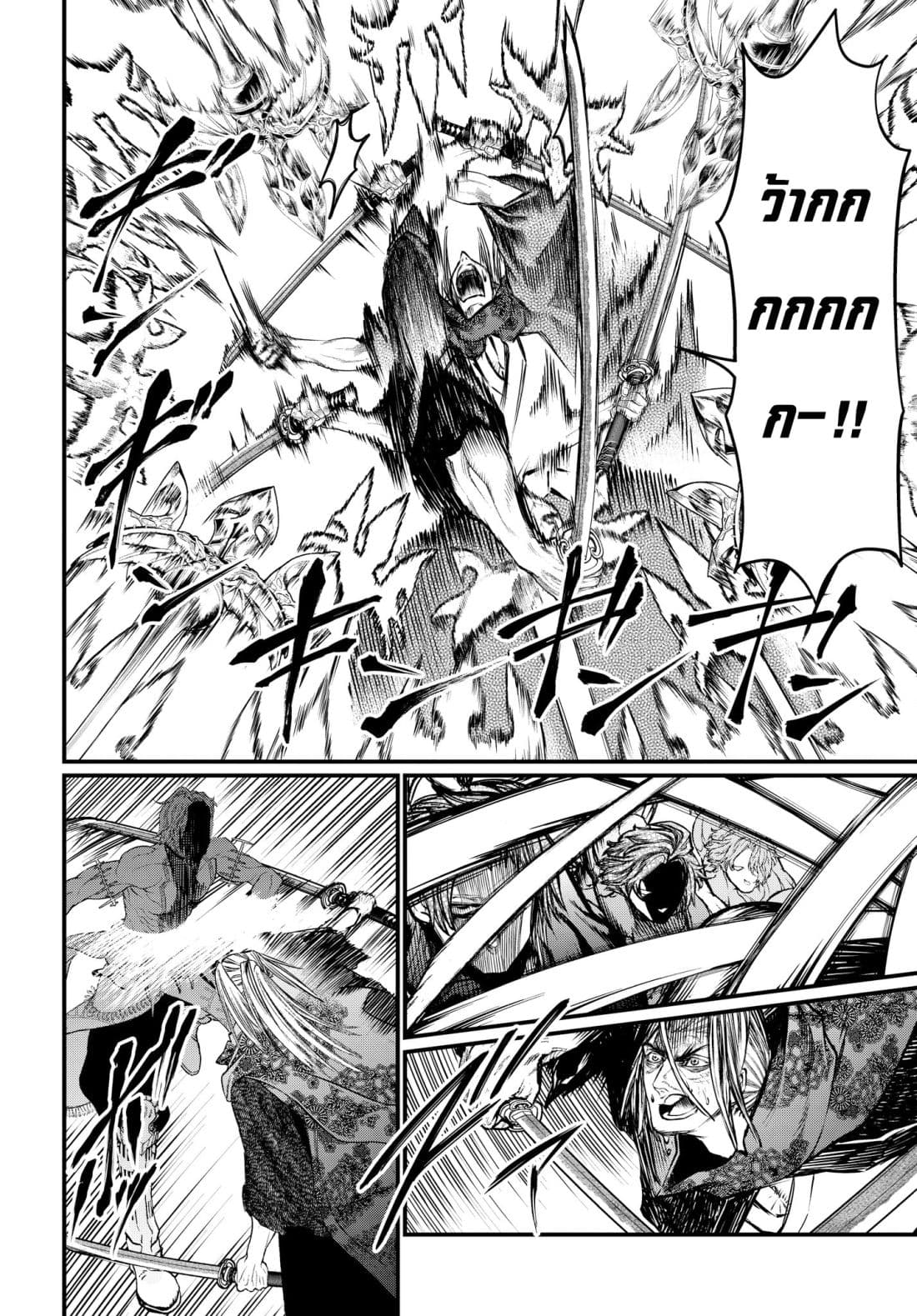 Shuumatsu no Walkure page 33
