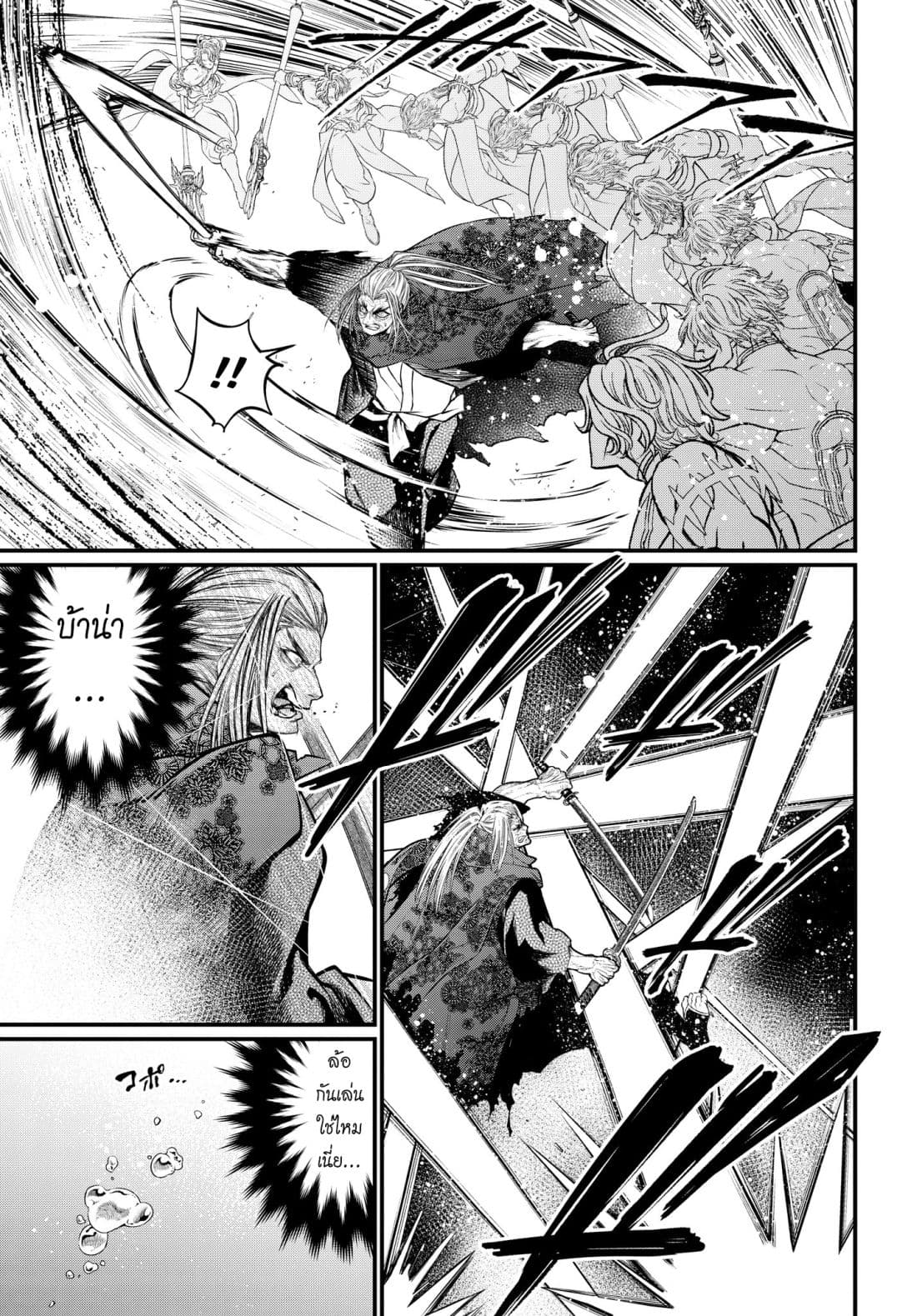 Shuumatsu no Walkure page 34