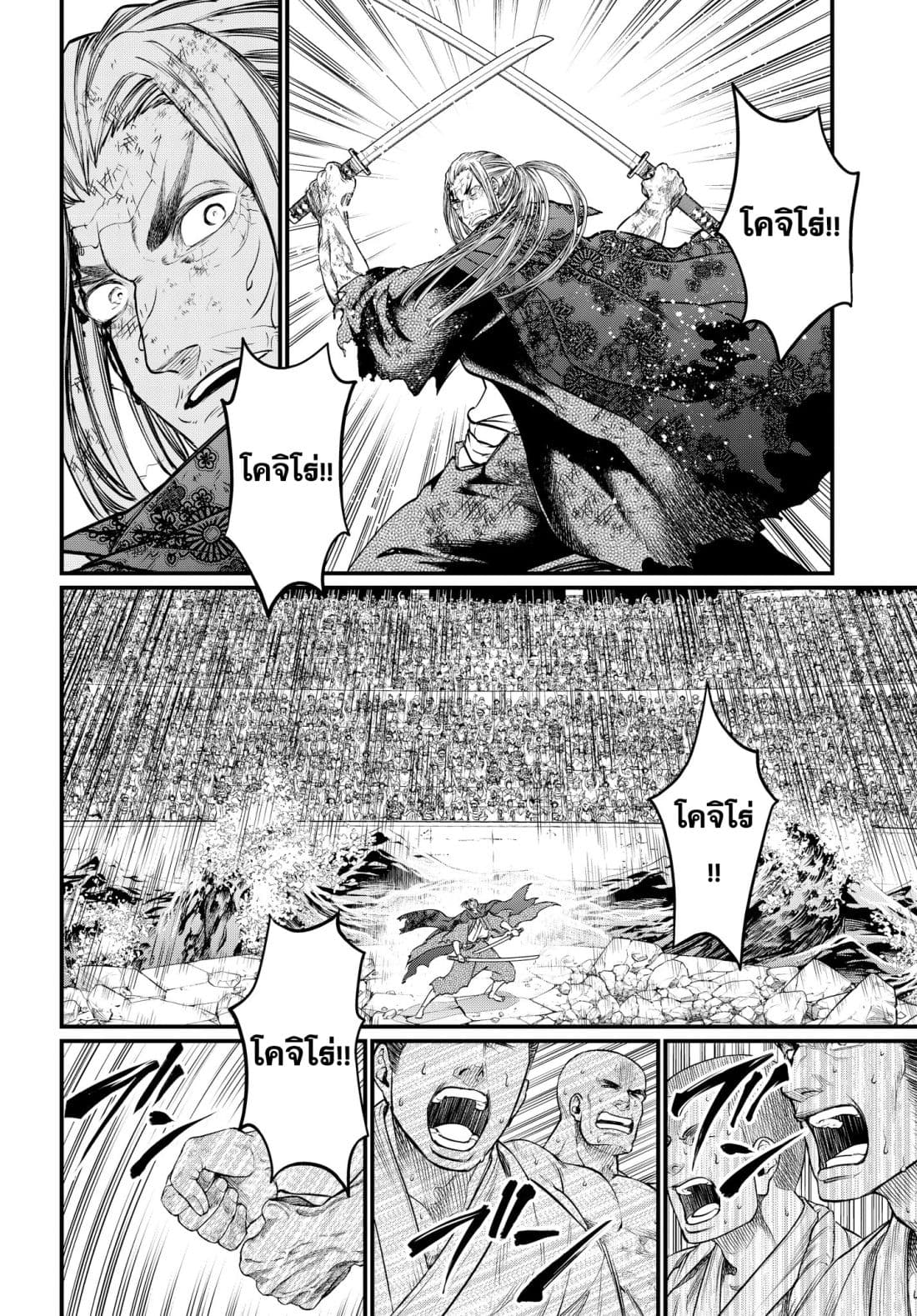 Shuumatsu no Walkure page 38