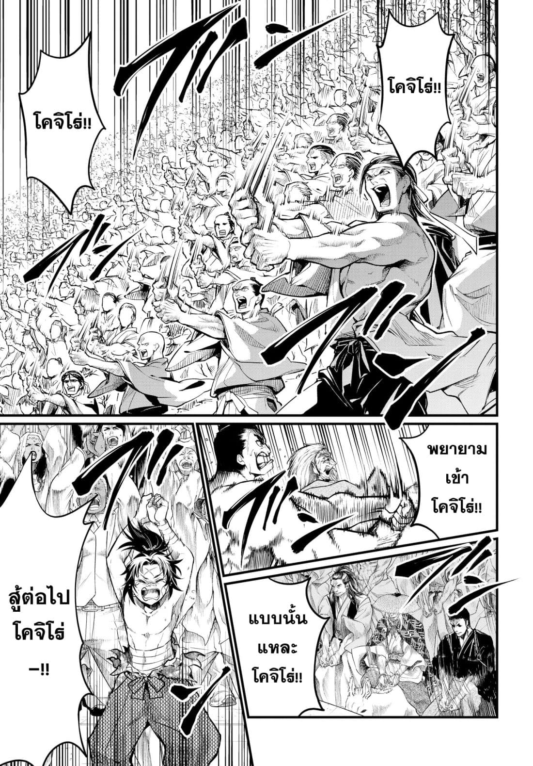 Shuumatsu no Walkure page 39