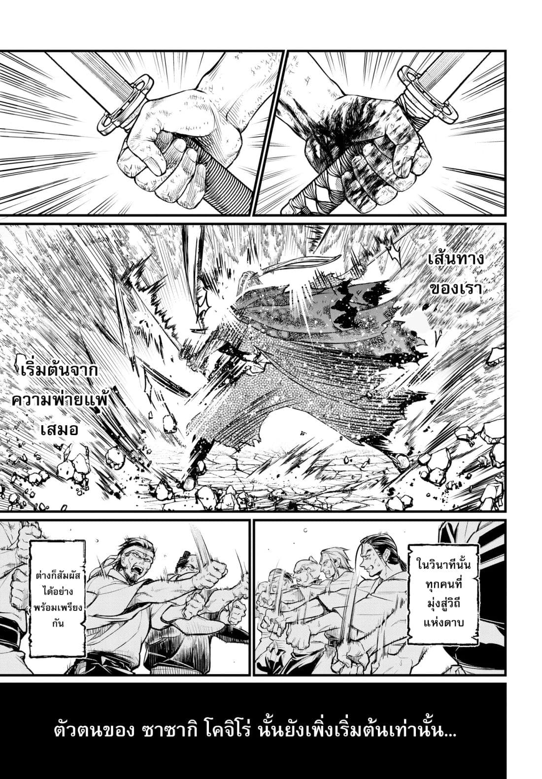 Shuumatsu no Walkure page 41