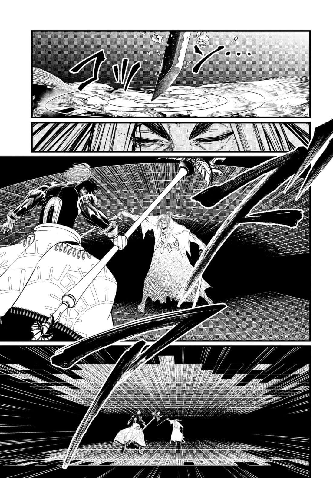 Shuumatsu no Walkure page 45