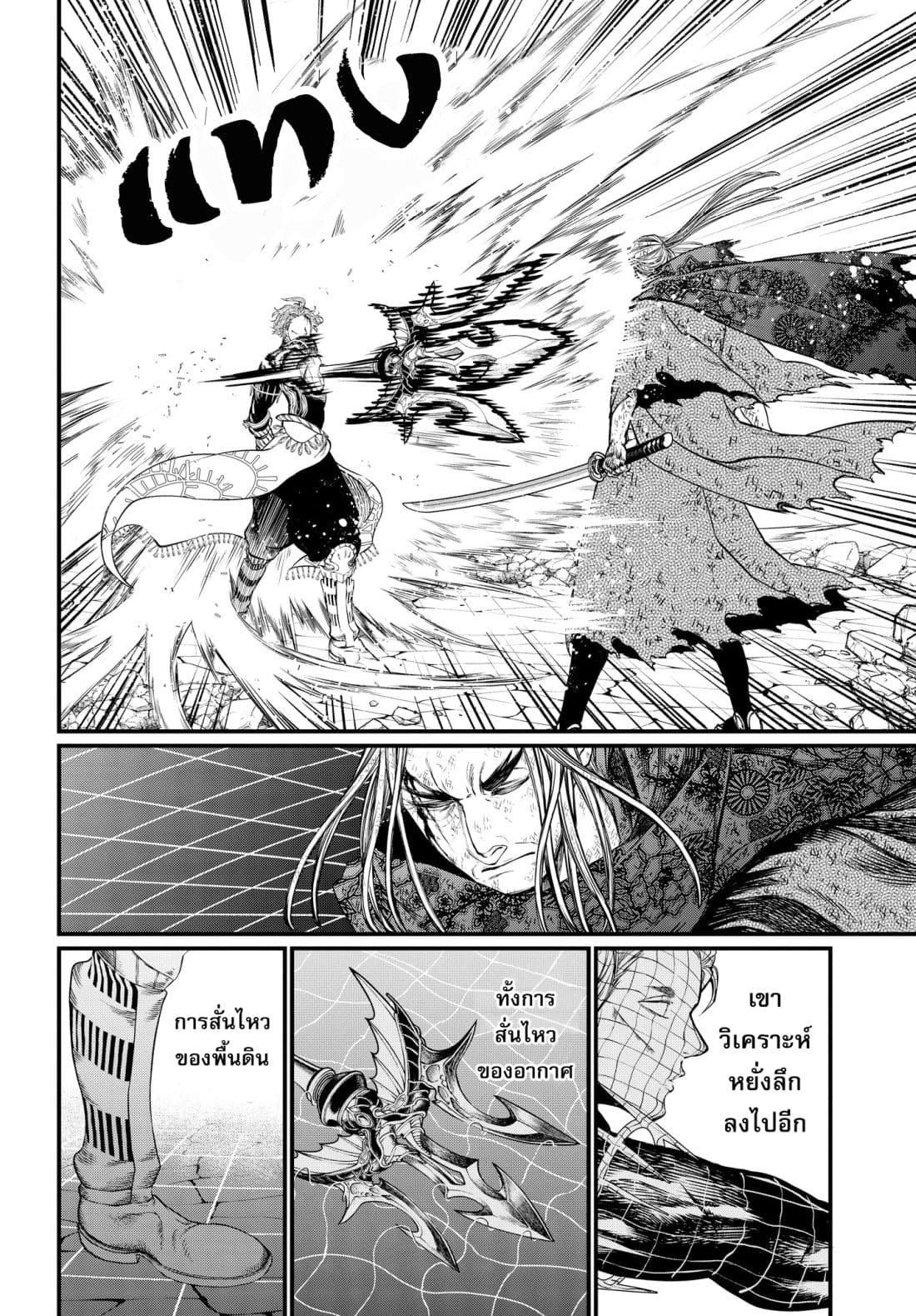 Shuumatsu no Walkure page 46