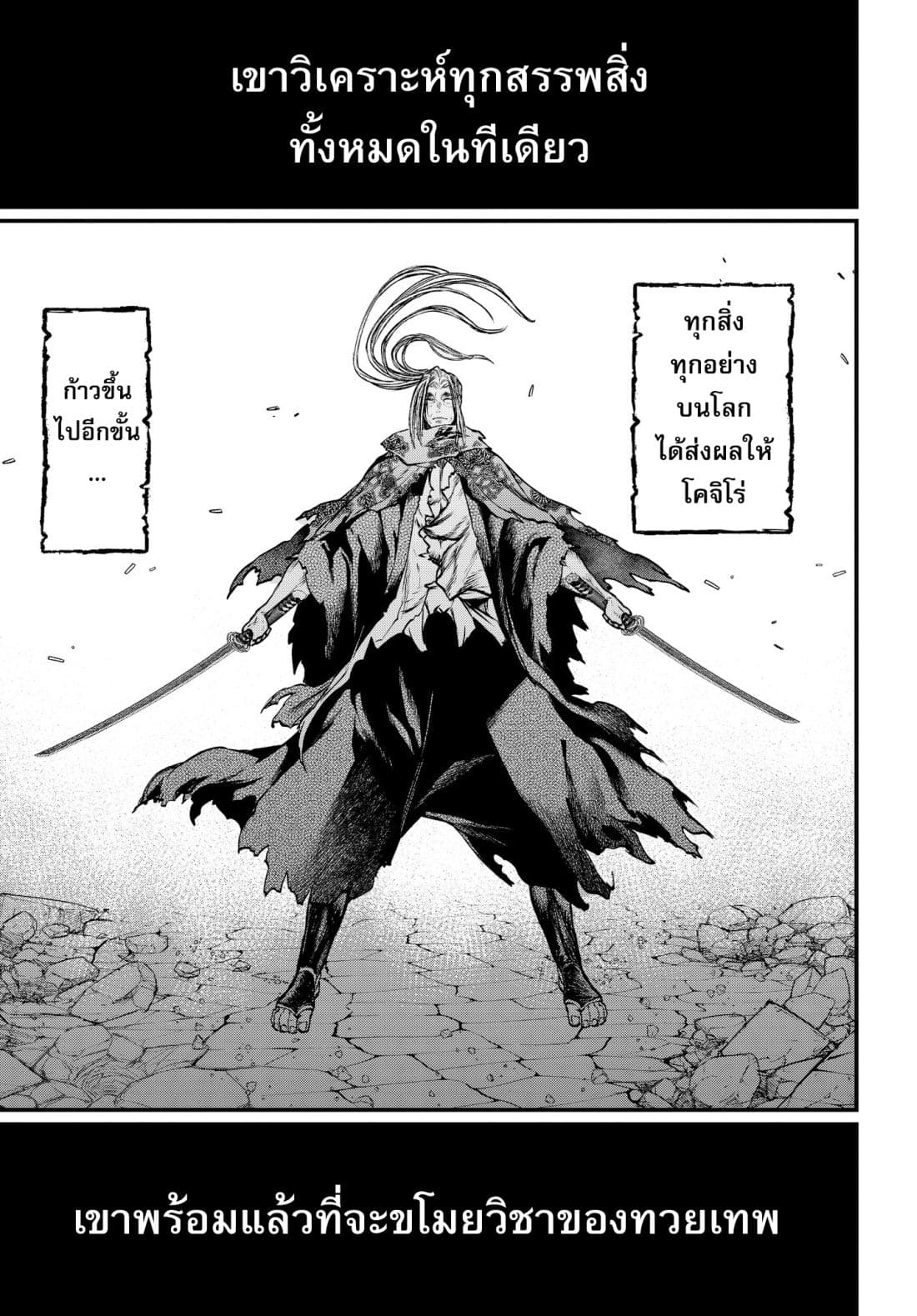 Shuumatsu no Walkure page 47