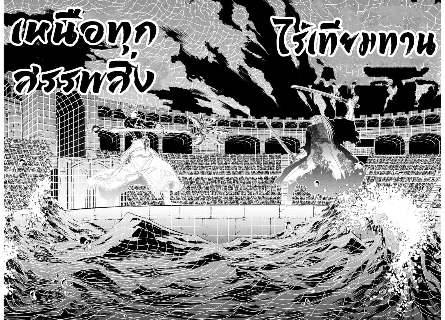Shuumatsu no Walkure page 48
