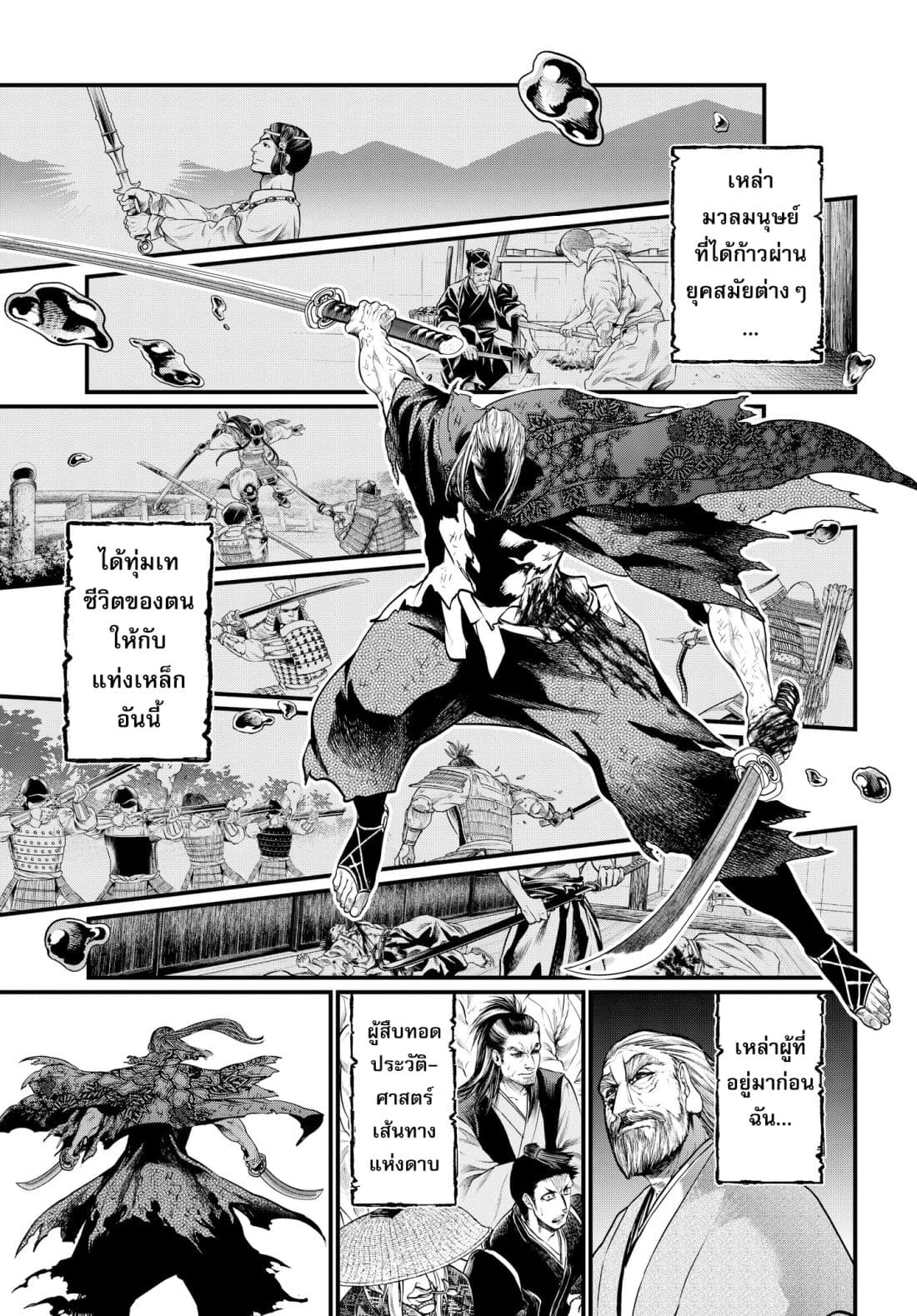 Shuumatsu no Walkure page 52