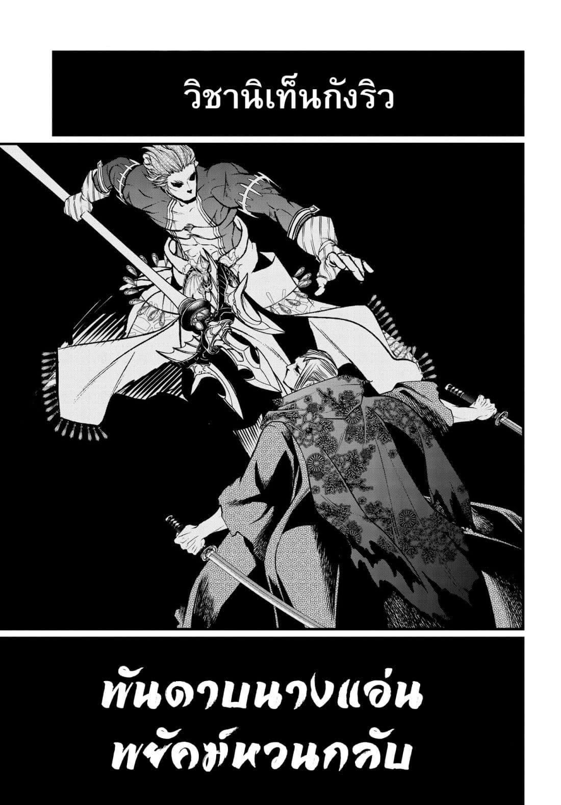 Shuumatsu no Walkure page 54