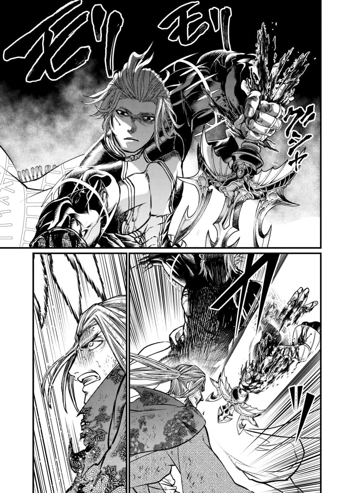 Shuumatsu no Walkure page 58